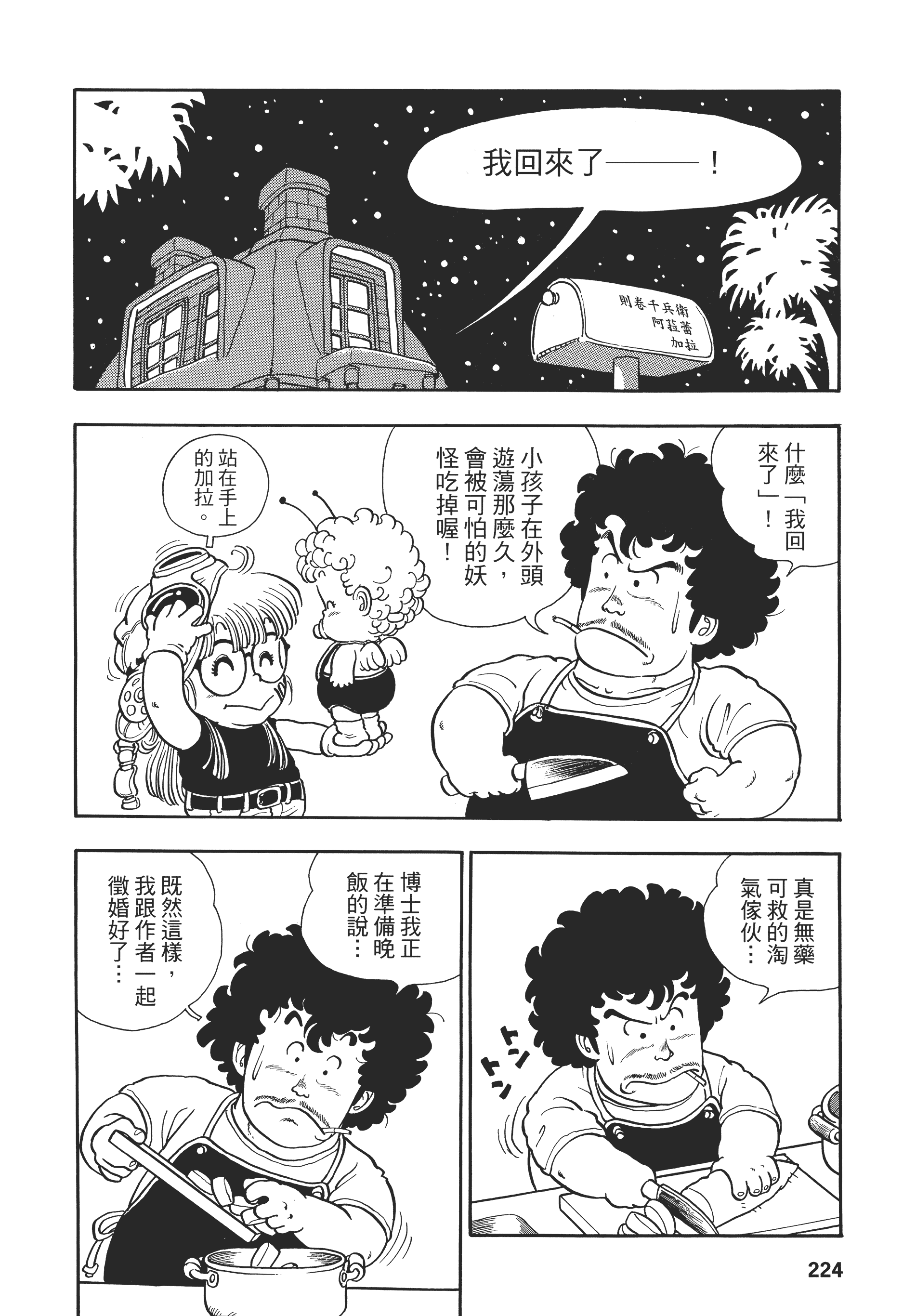 Page 227