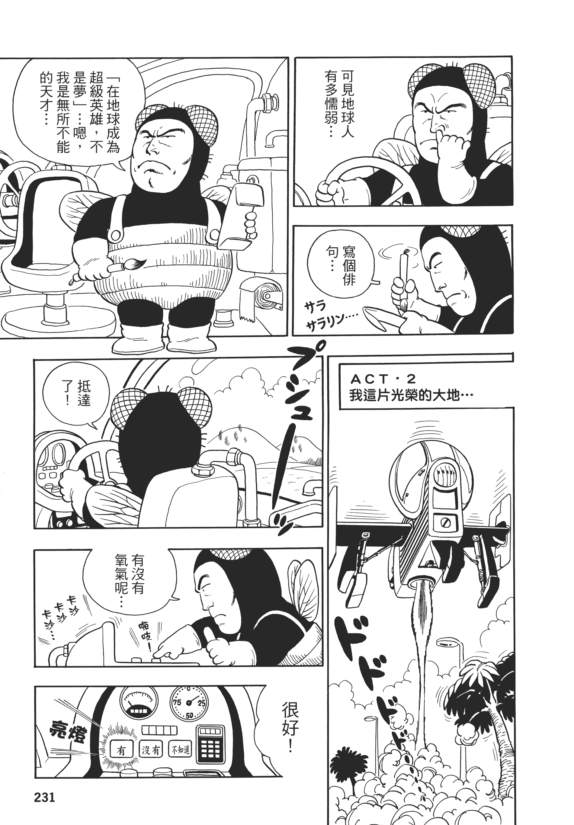 Page 234