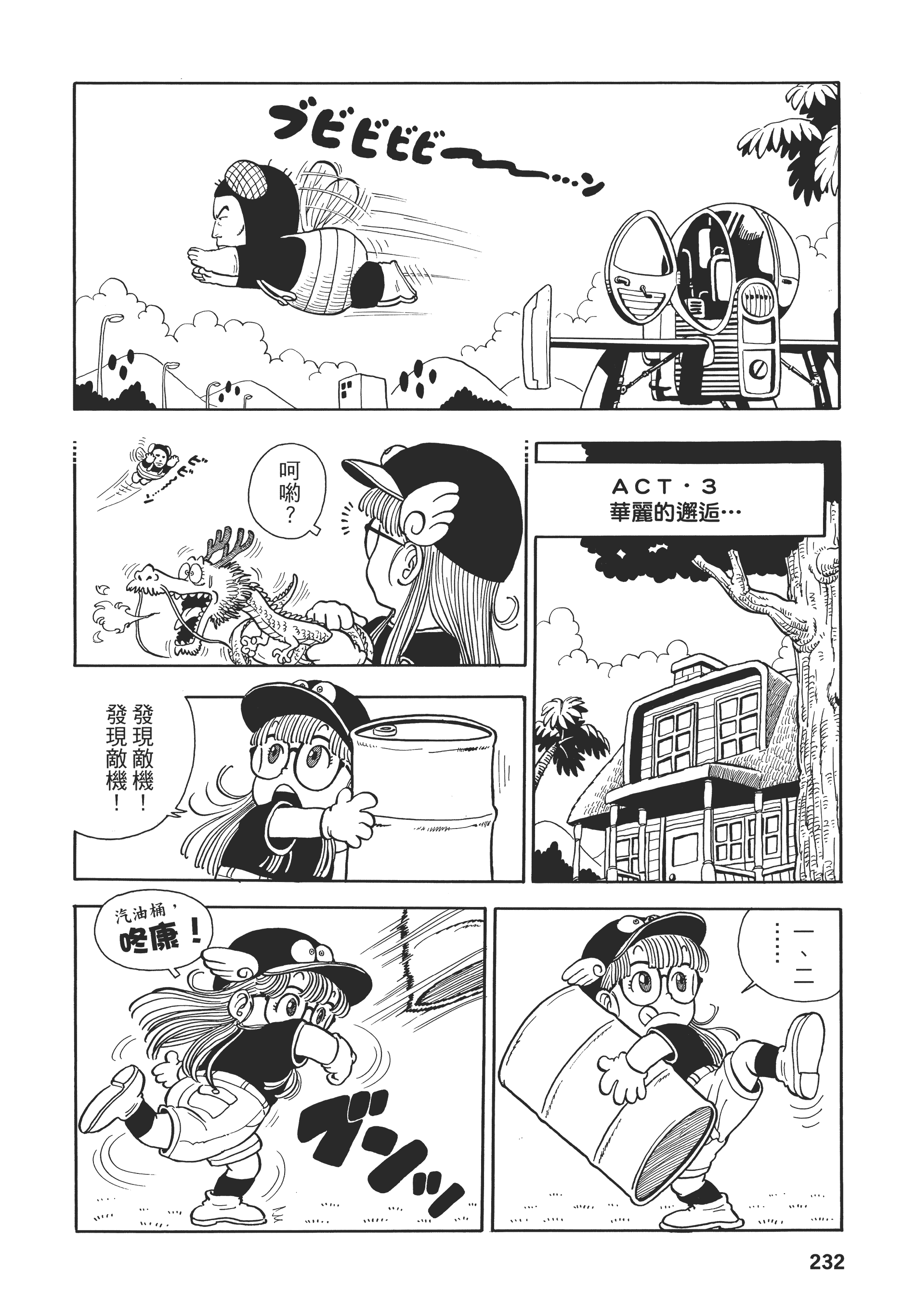 Page 235