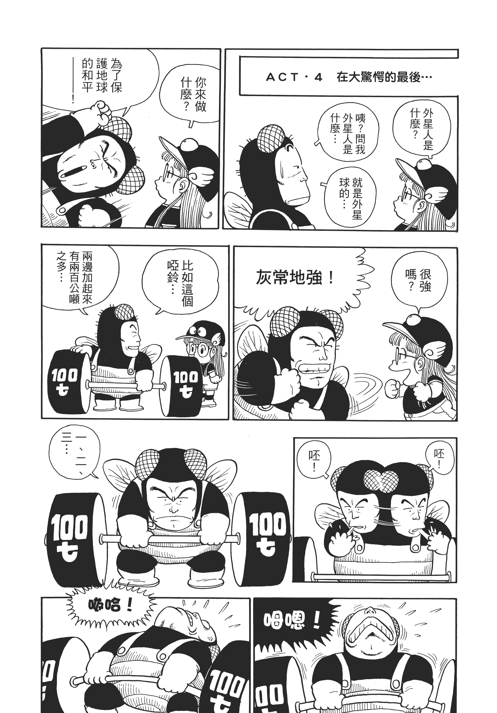 Page 237