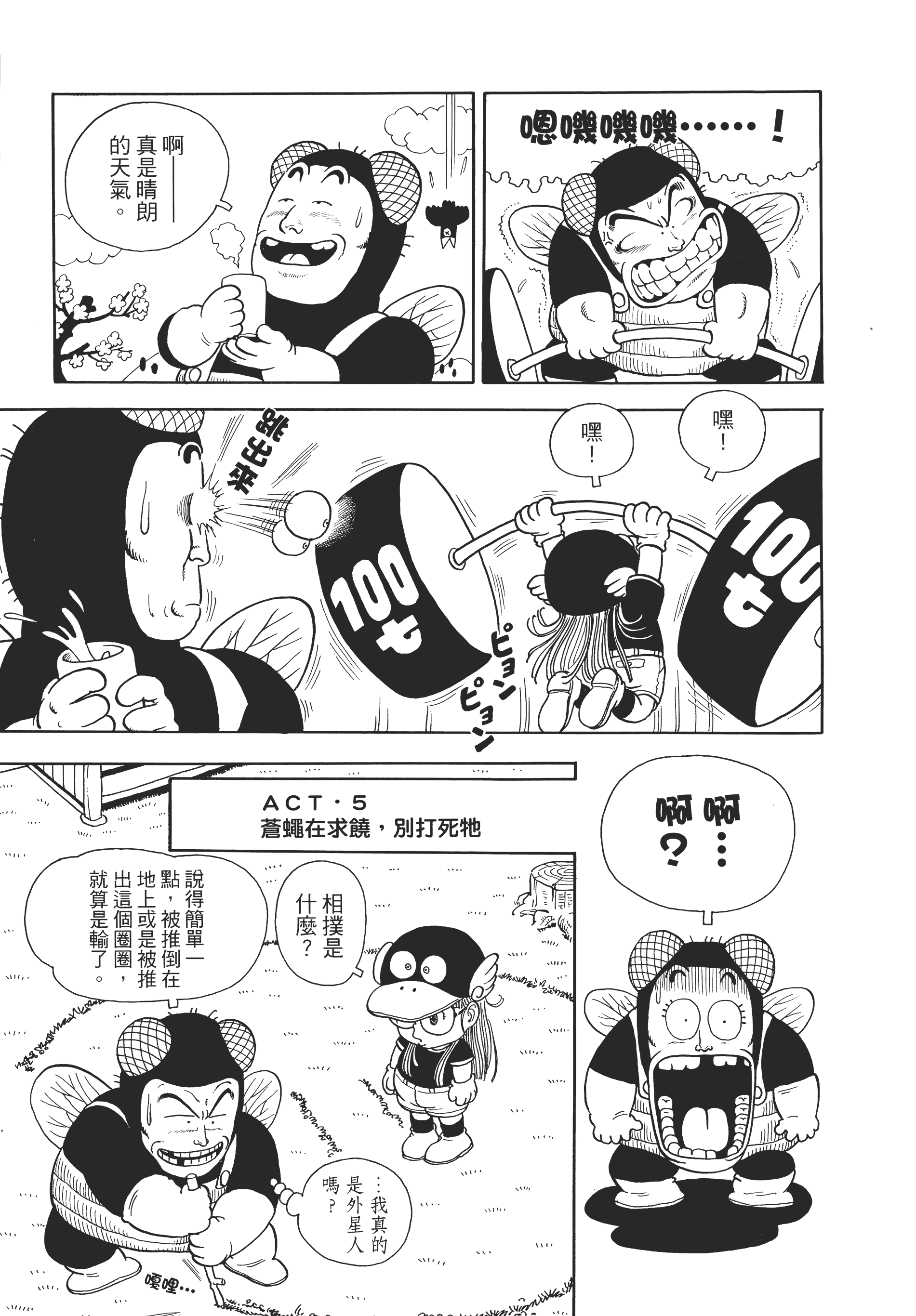 Page 238