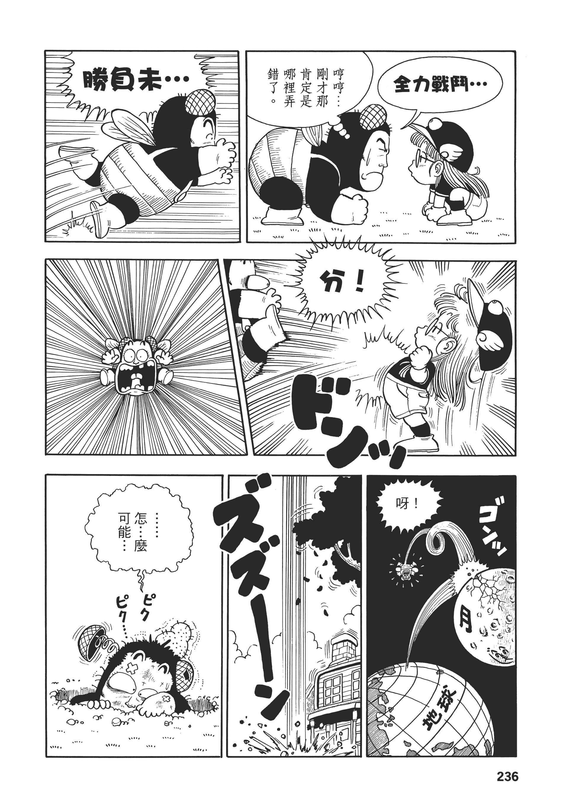 Page 239
