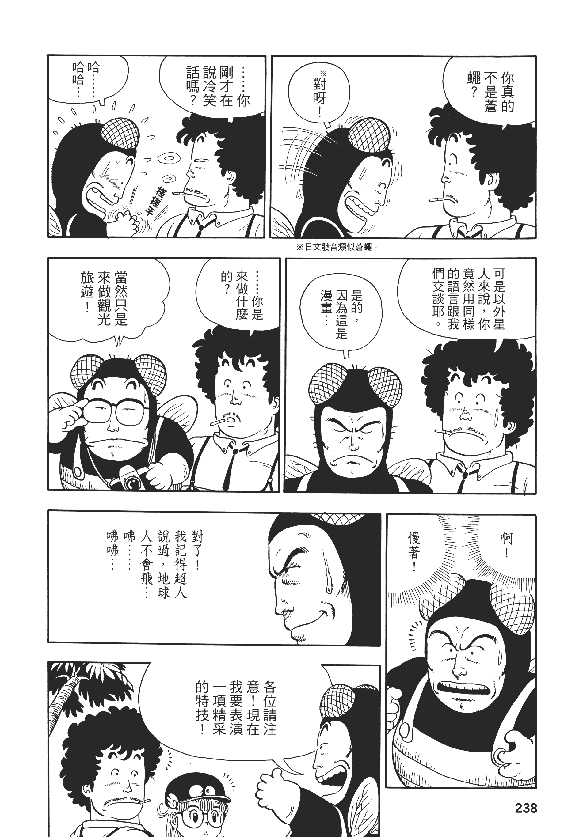 Page 241