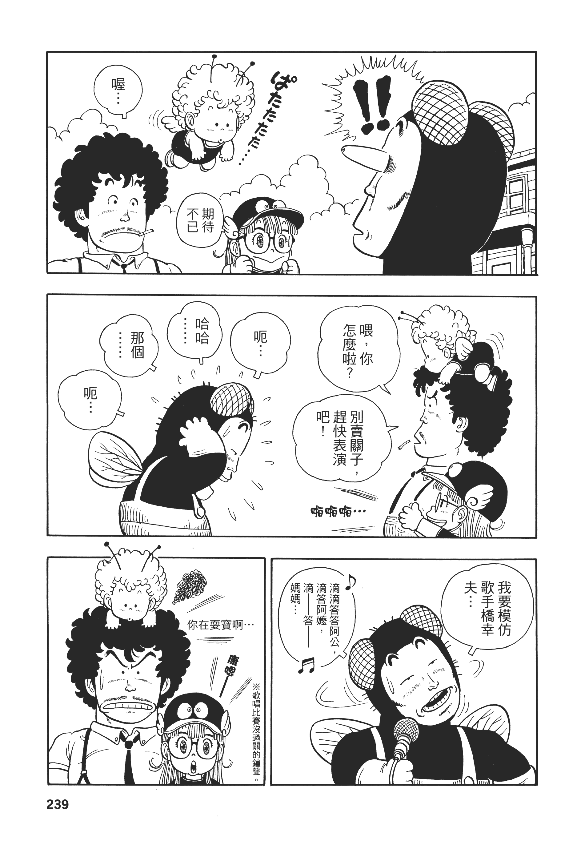 Page 242