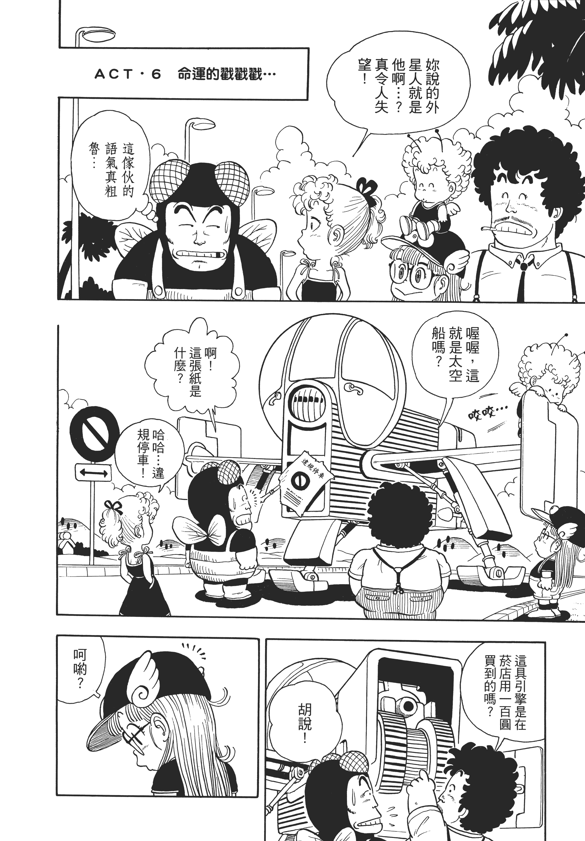 Page 243