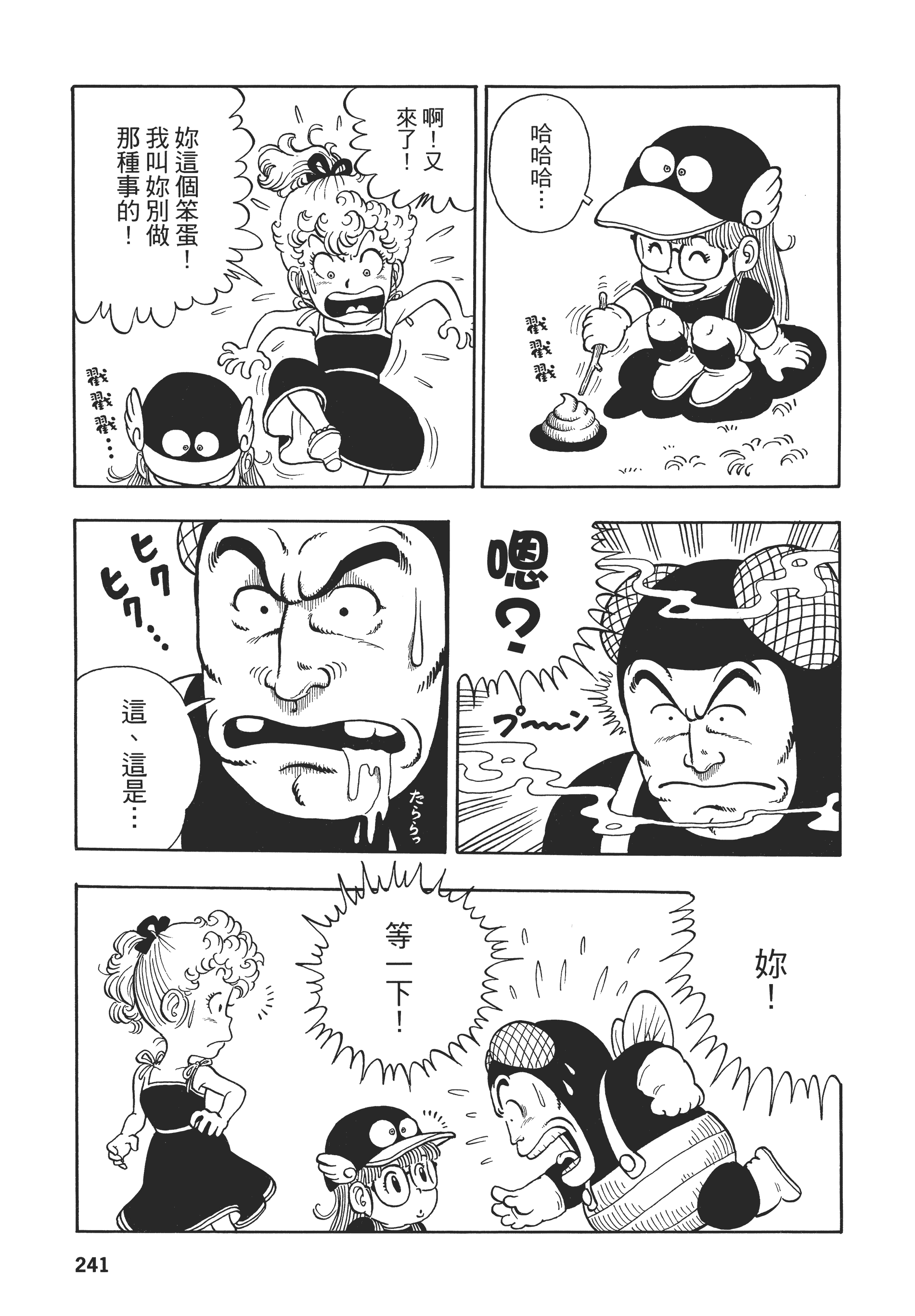 Page 244
