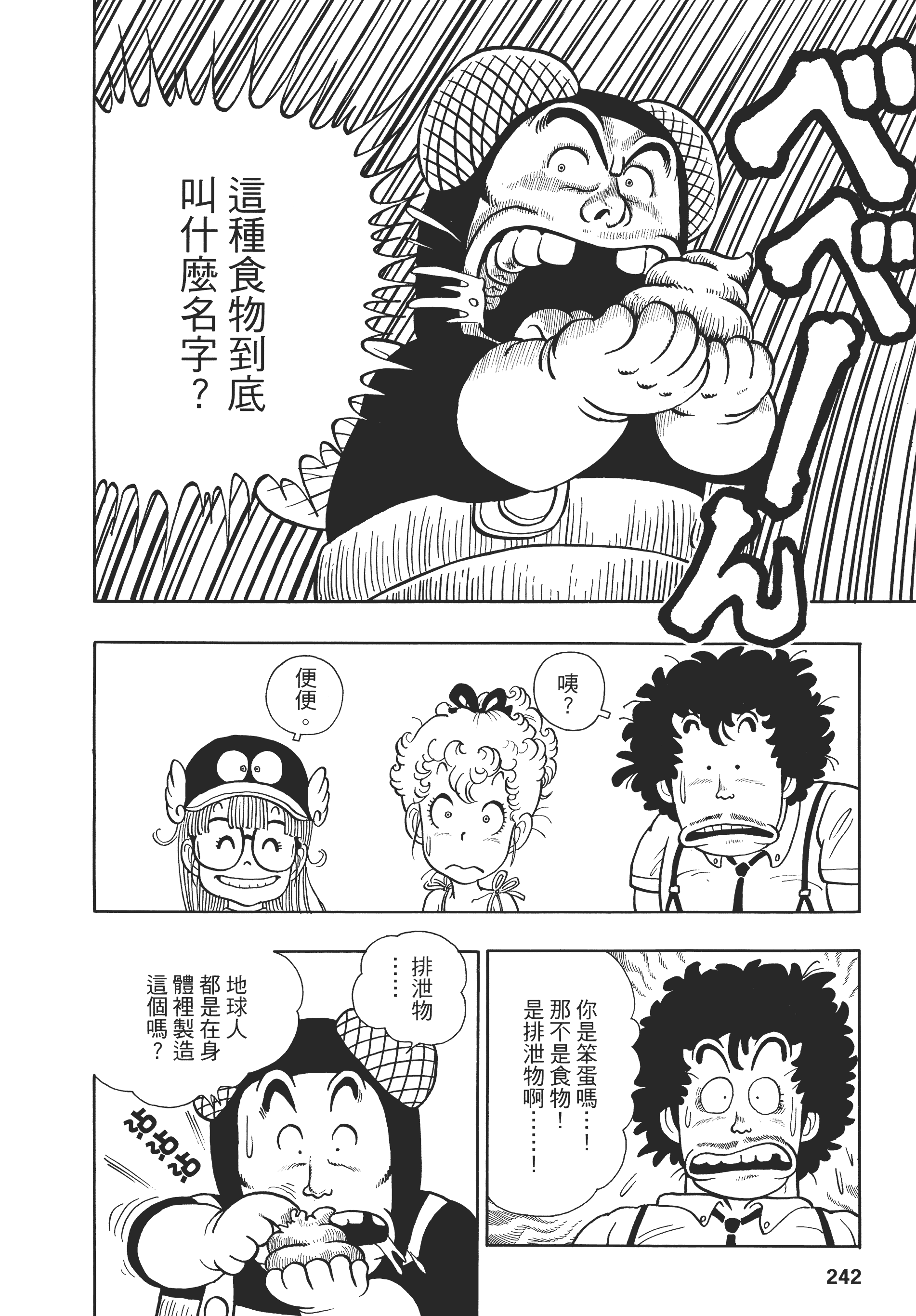 Page 245