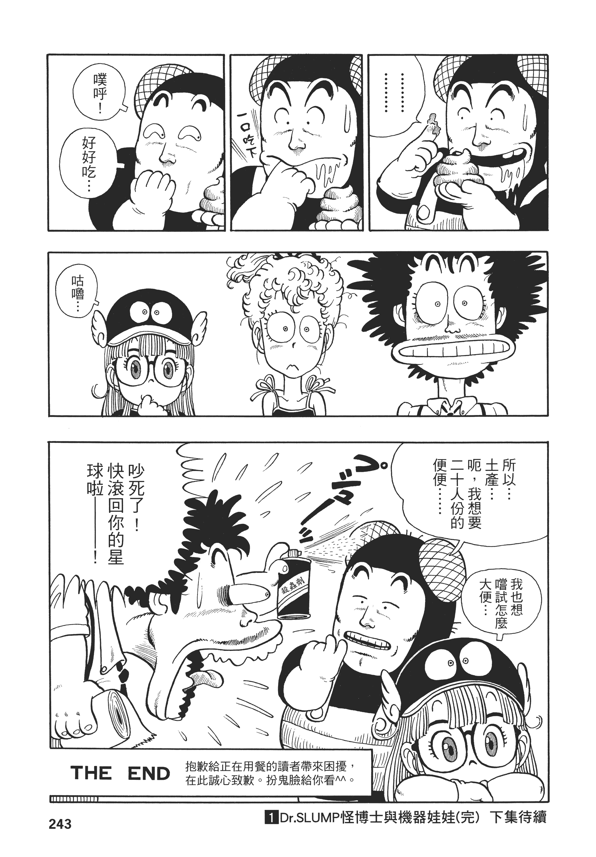 Page 246