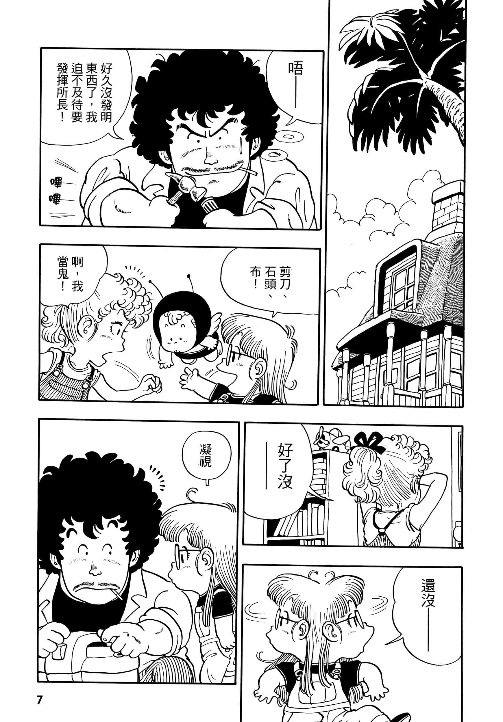 第 8 页