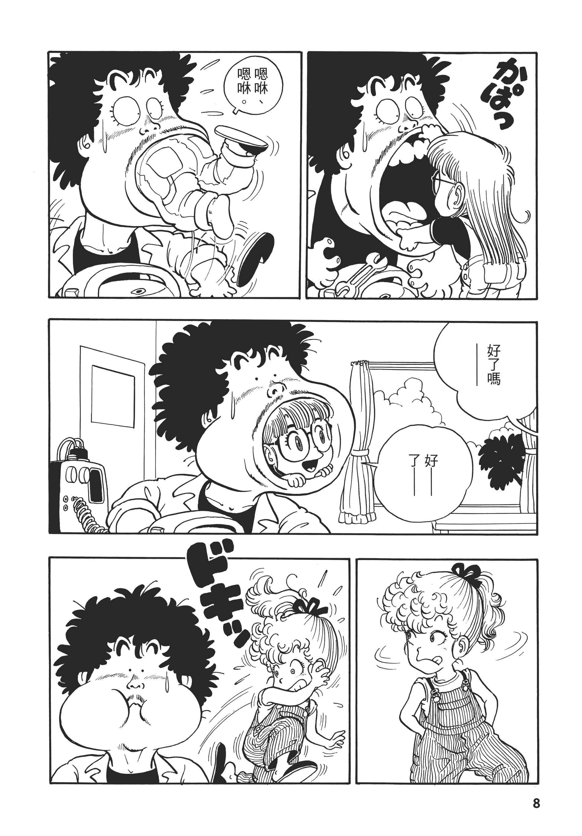 第 9 页