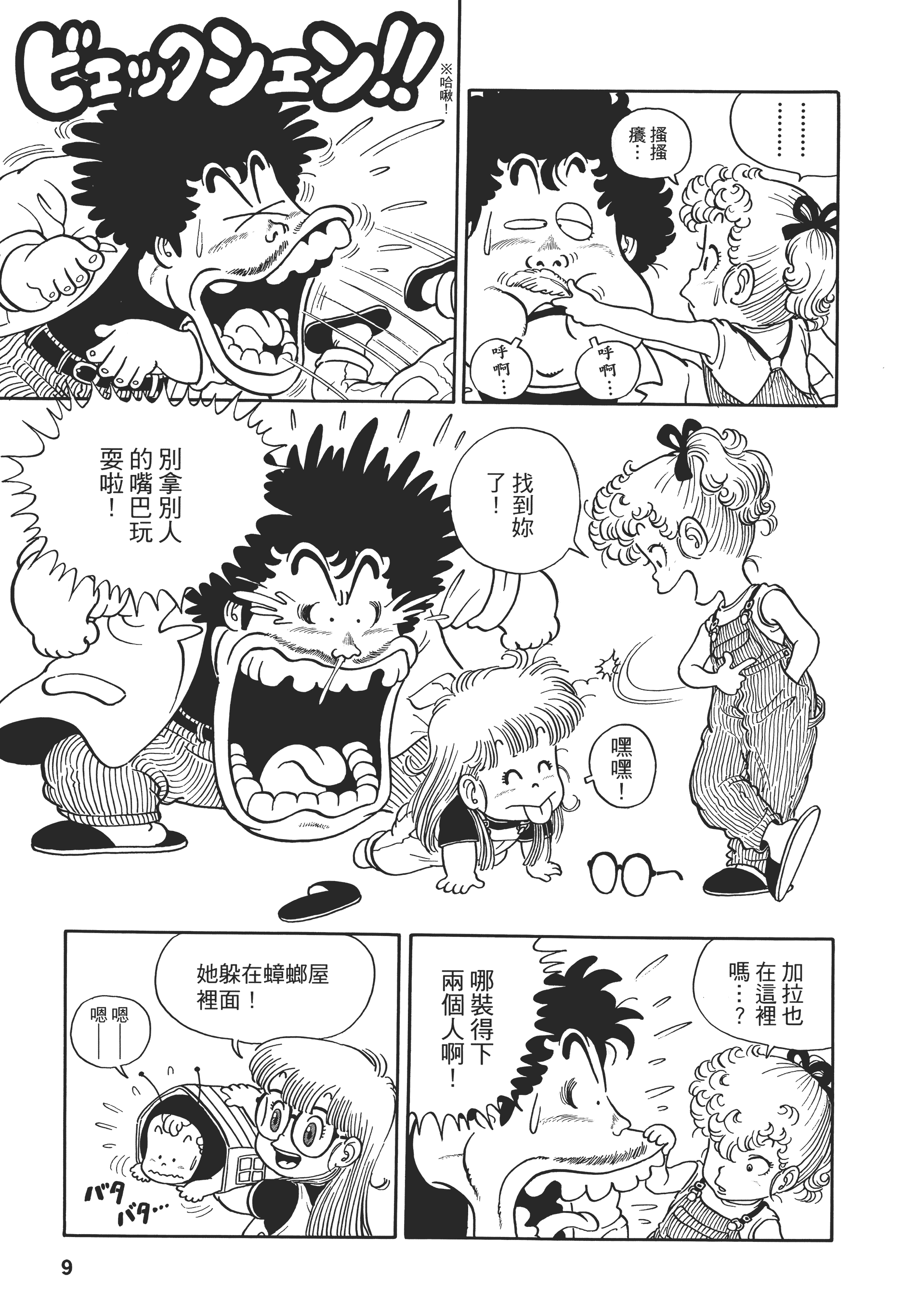 第 10 页