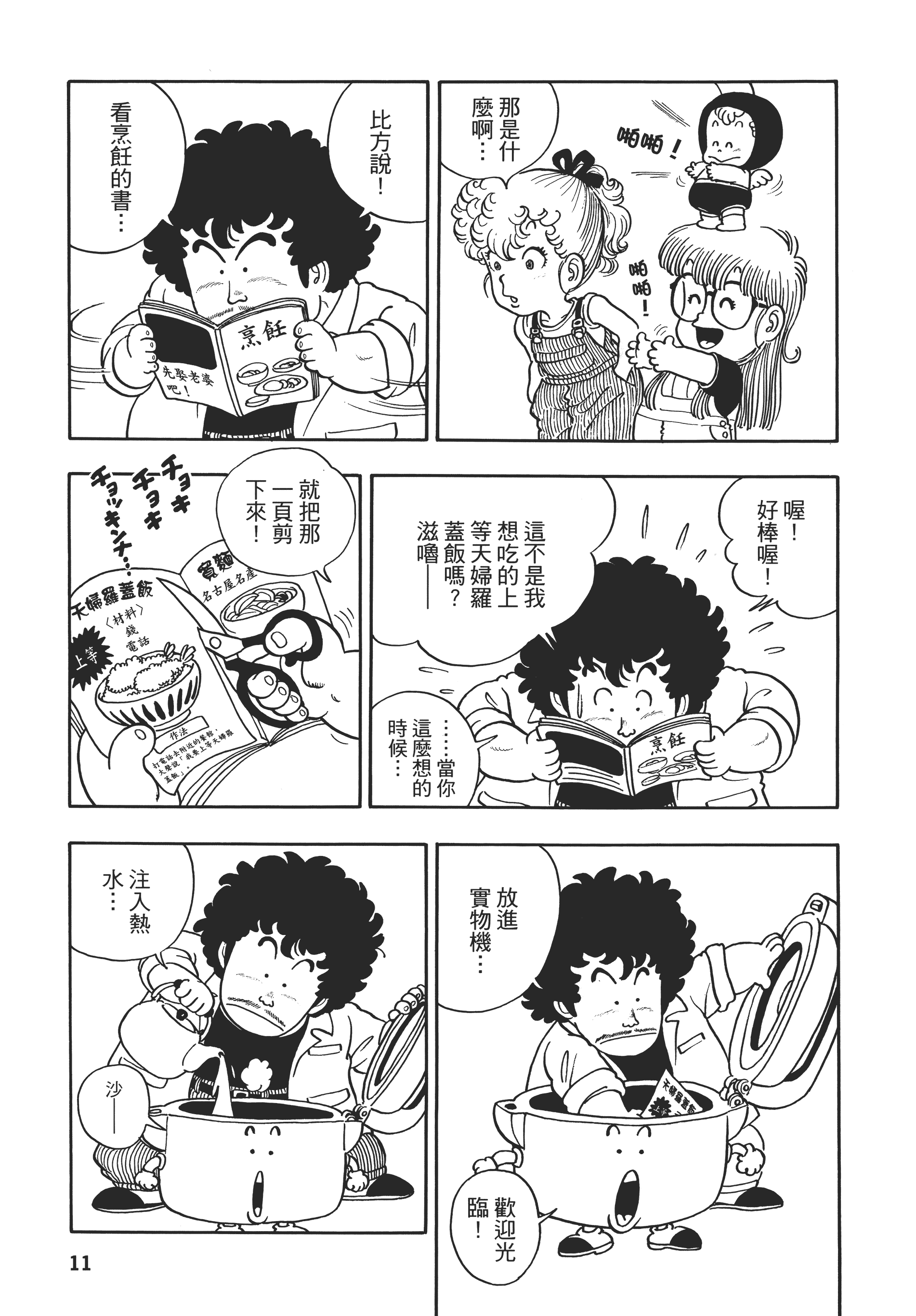 第 12 页