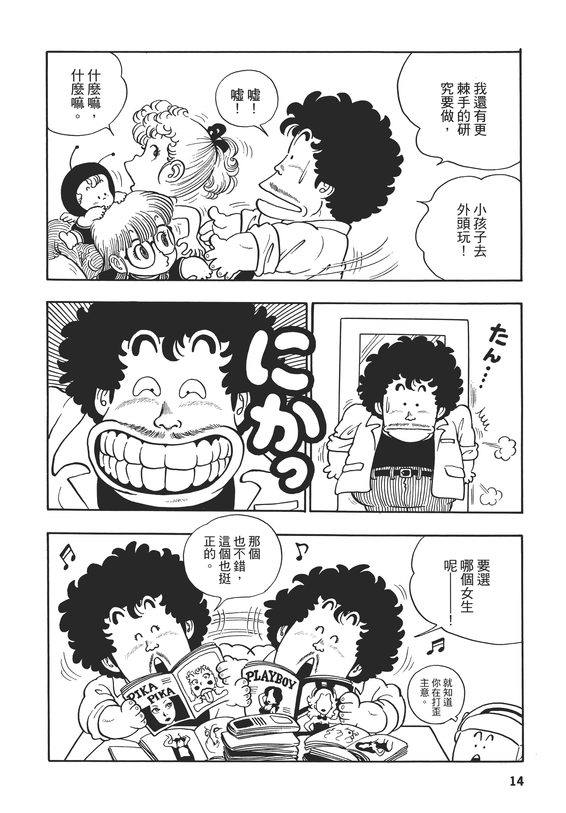 第 15 页
