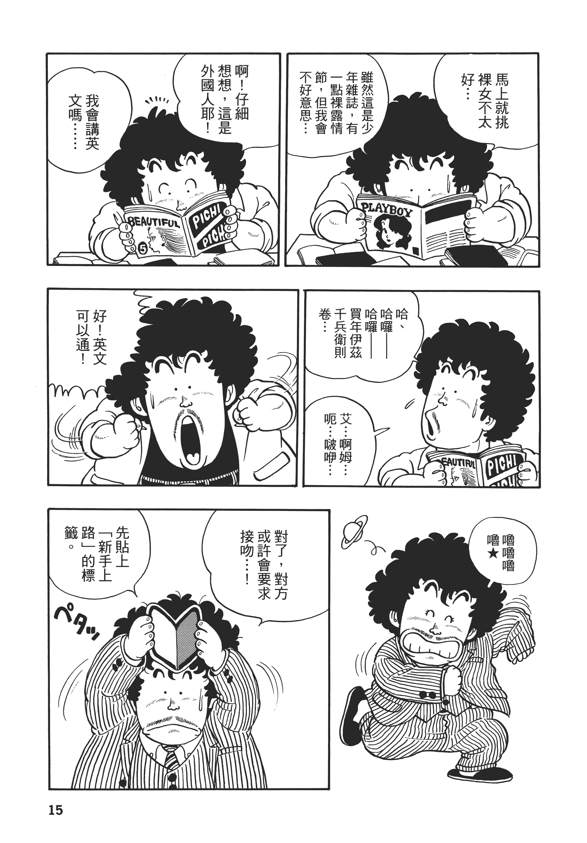 第 16 页