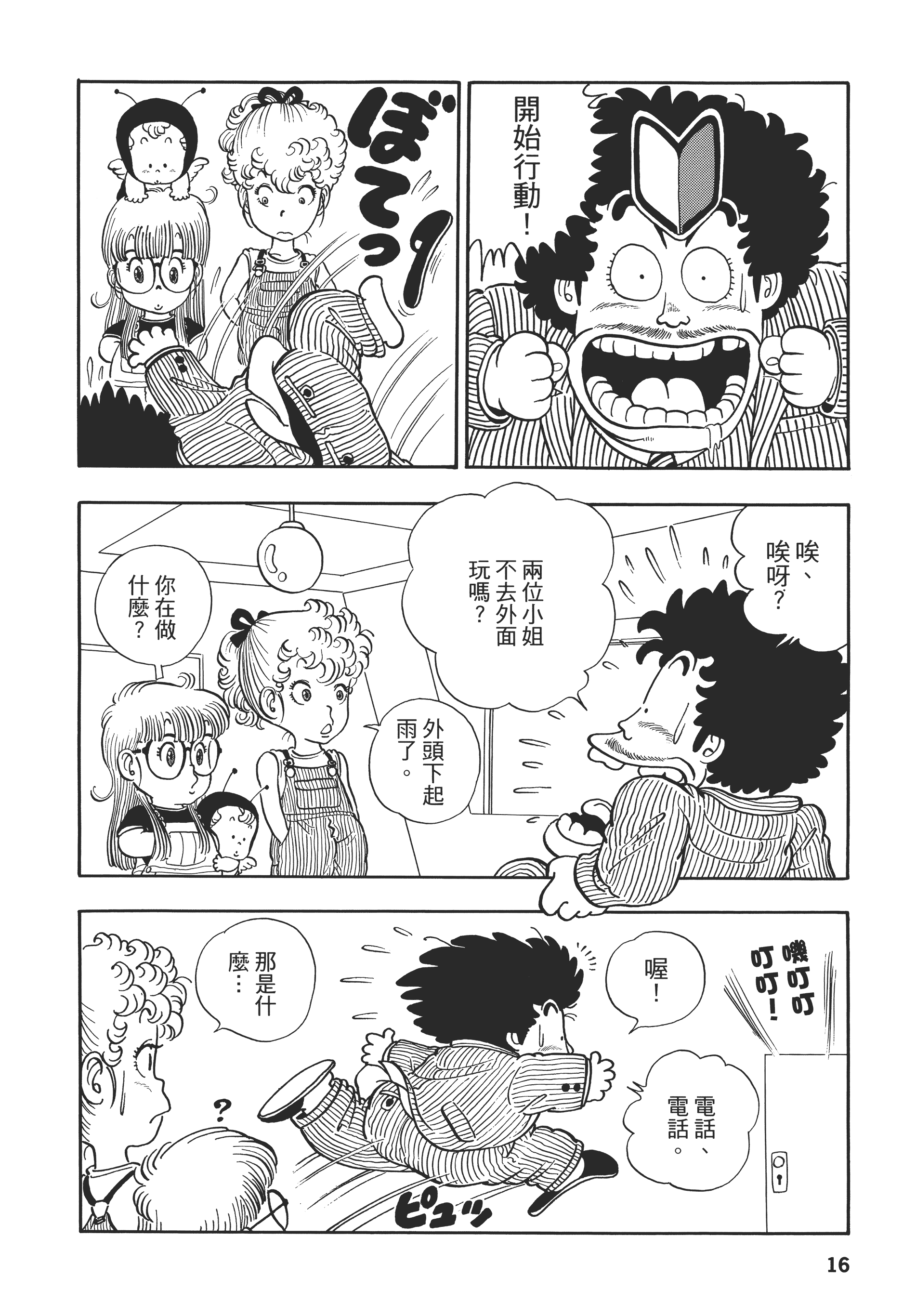 第 17 页
