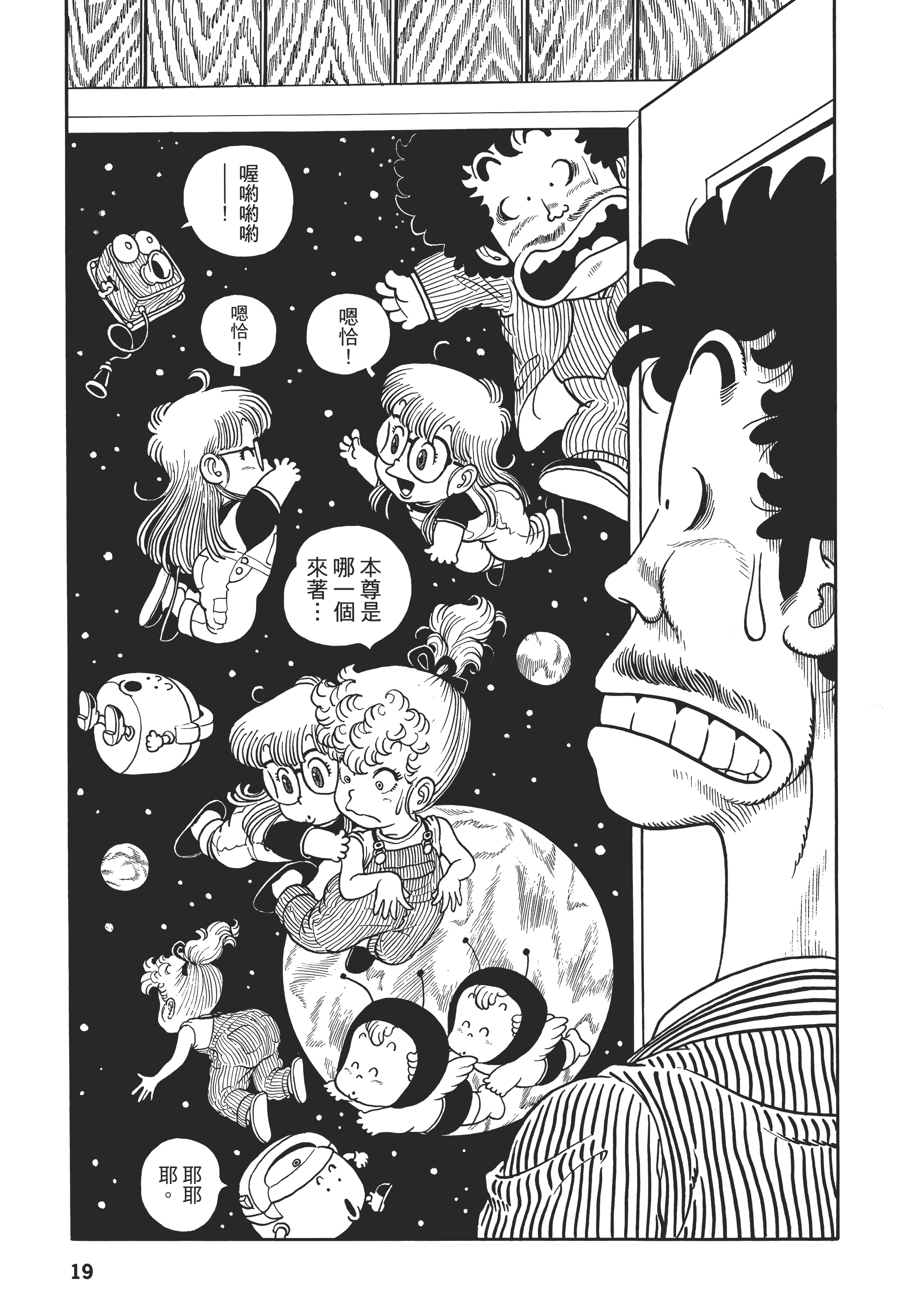 第 20 页