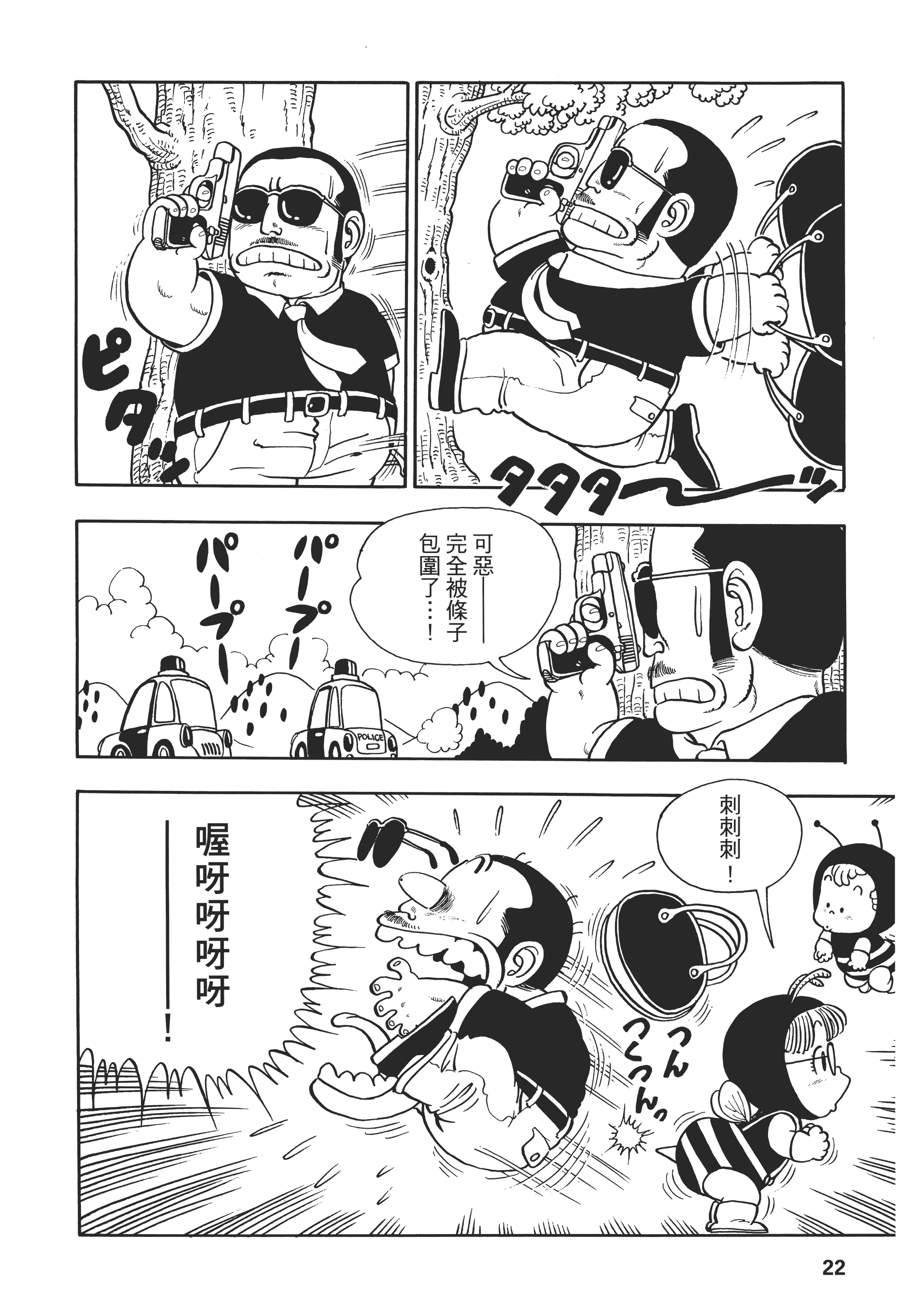 第 23 页