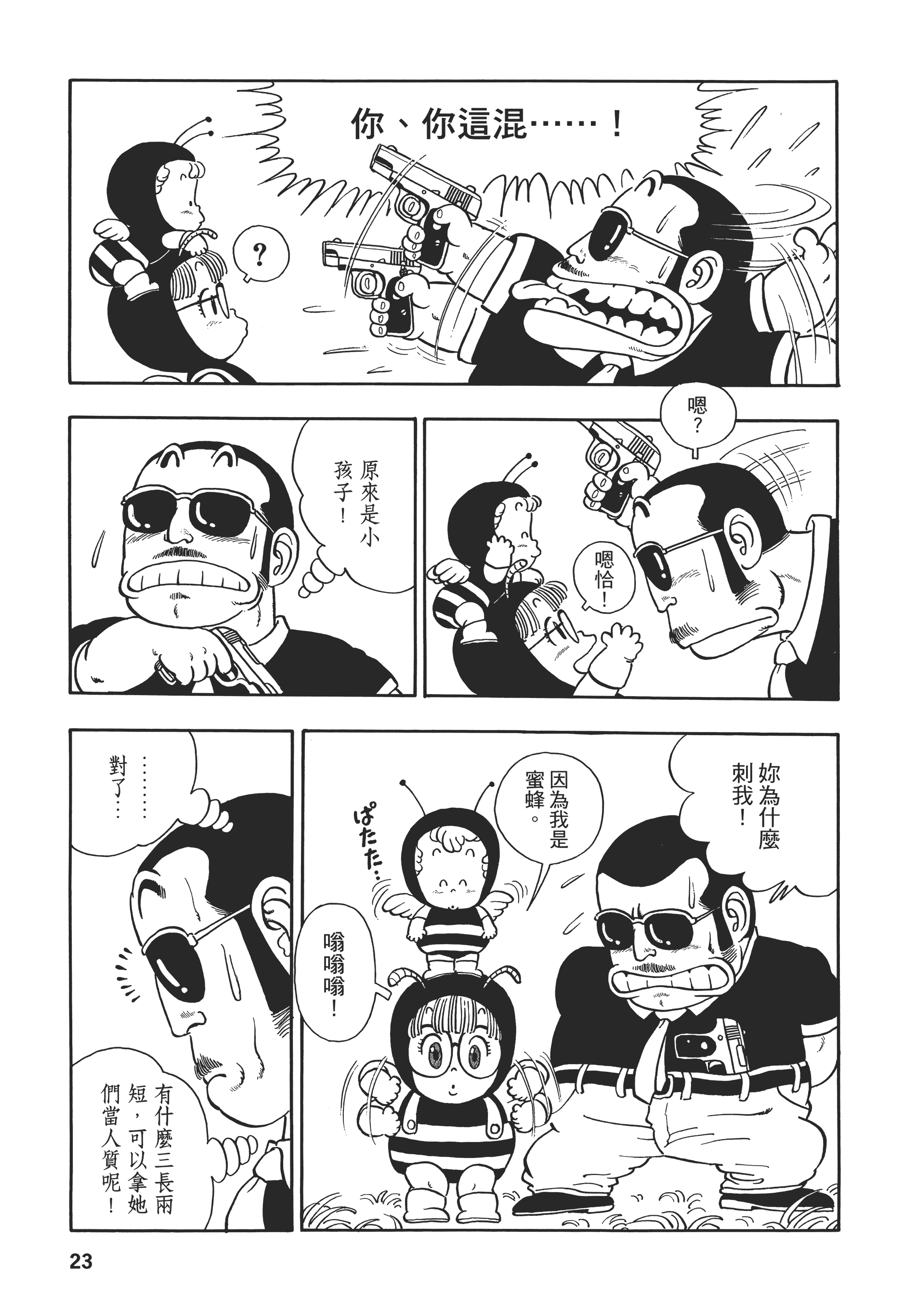 第 24 页