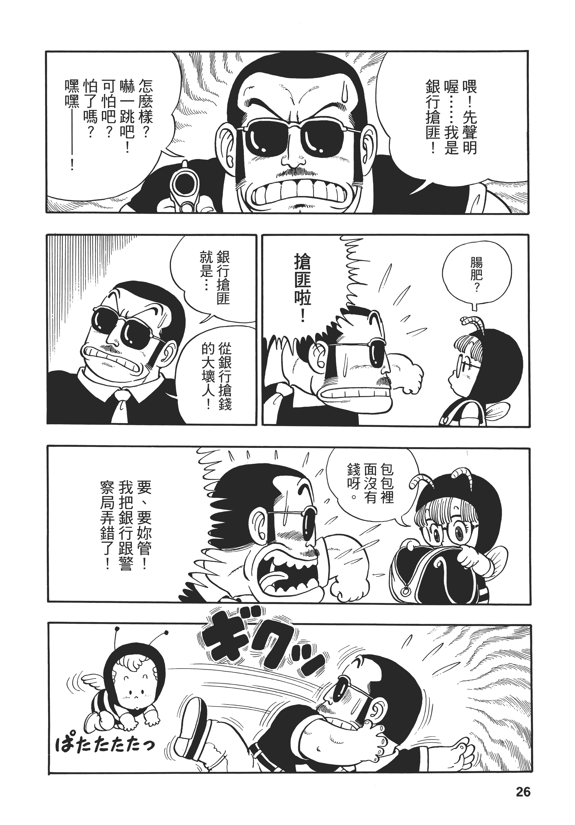 第 27 页