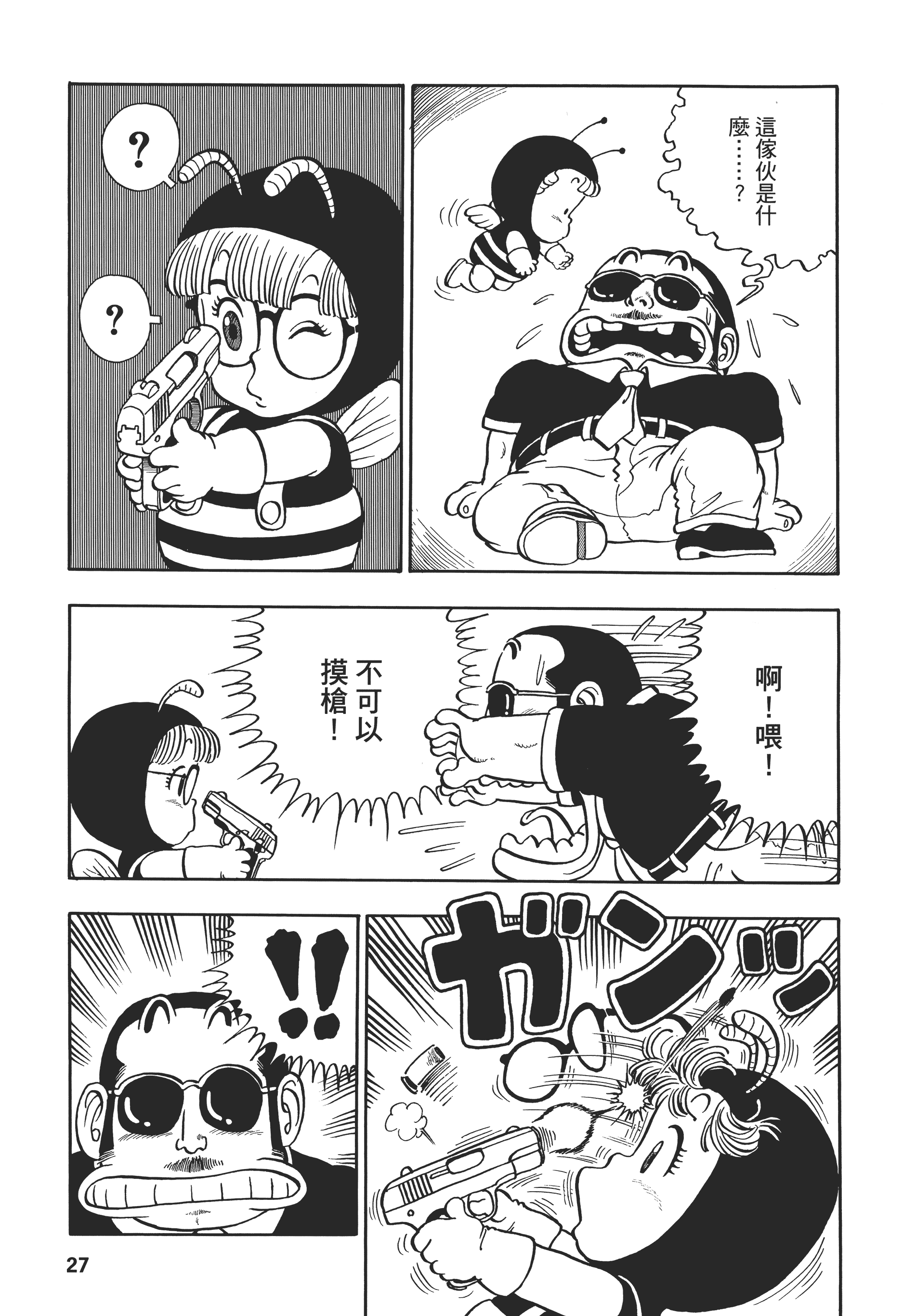 第 28 页