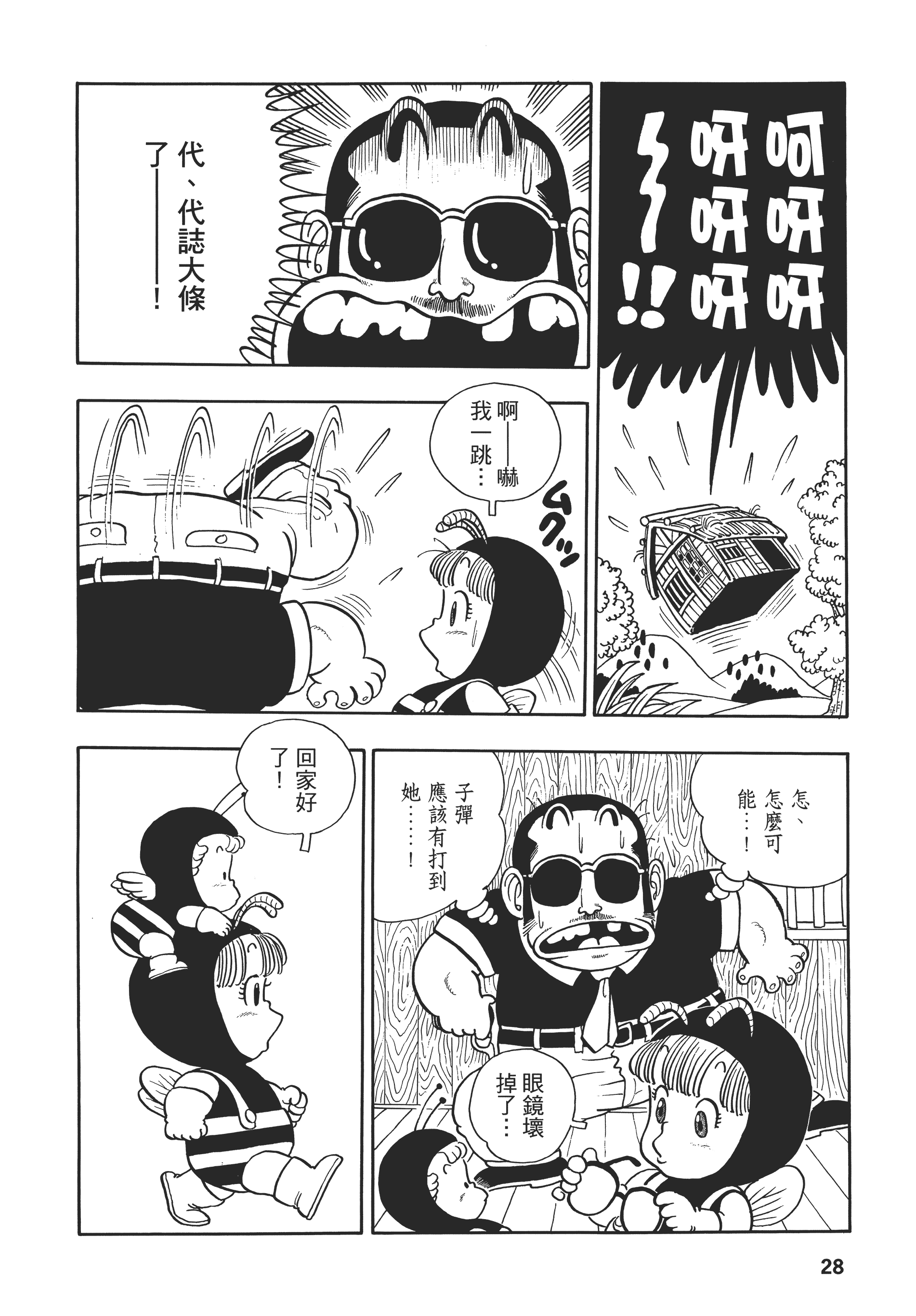 第 29 页