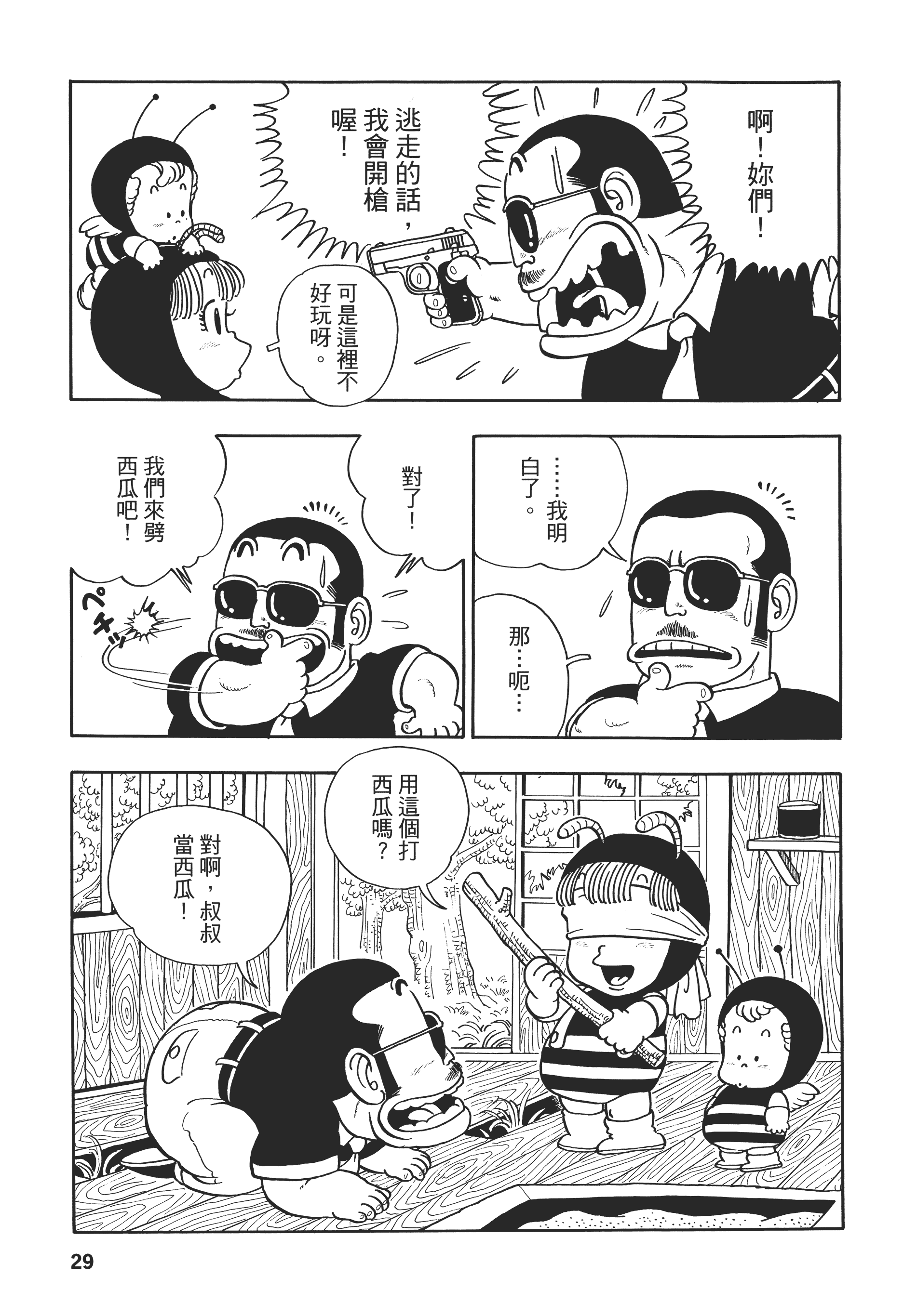 第 30 页