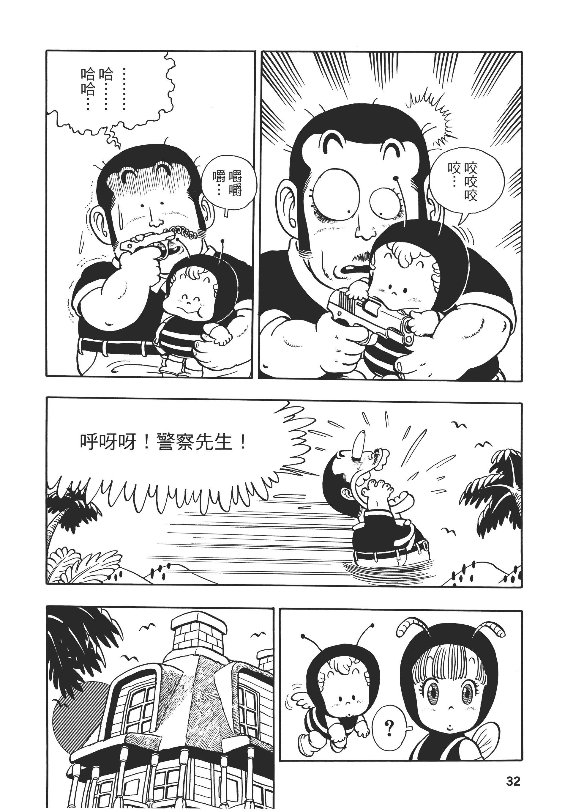 第 33 页