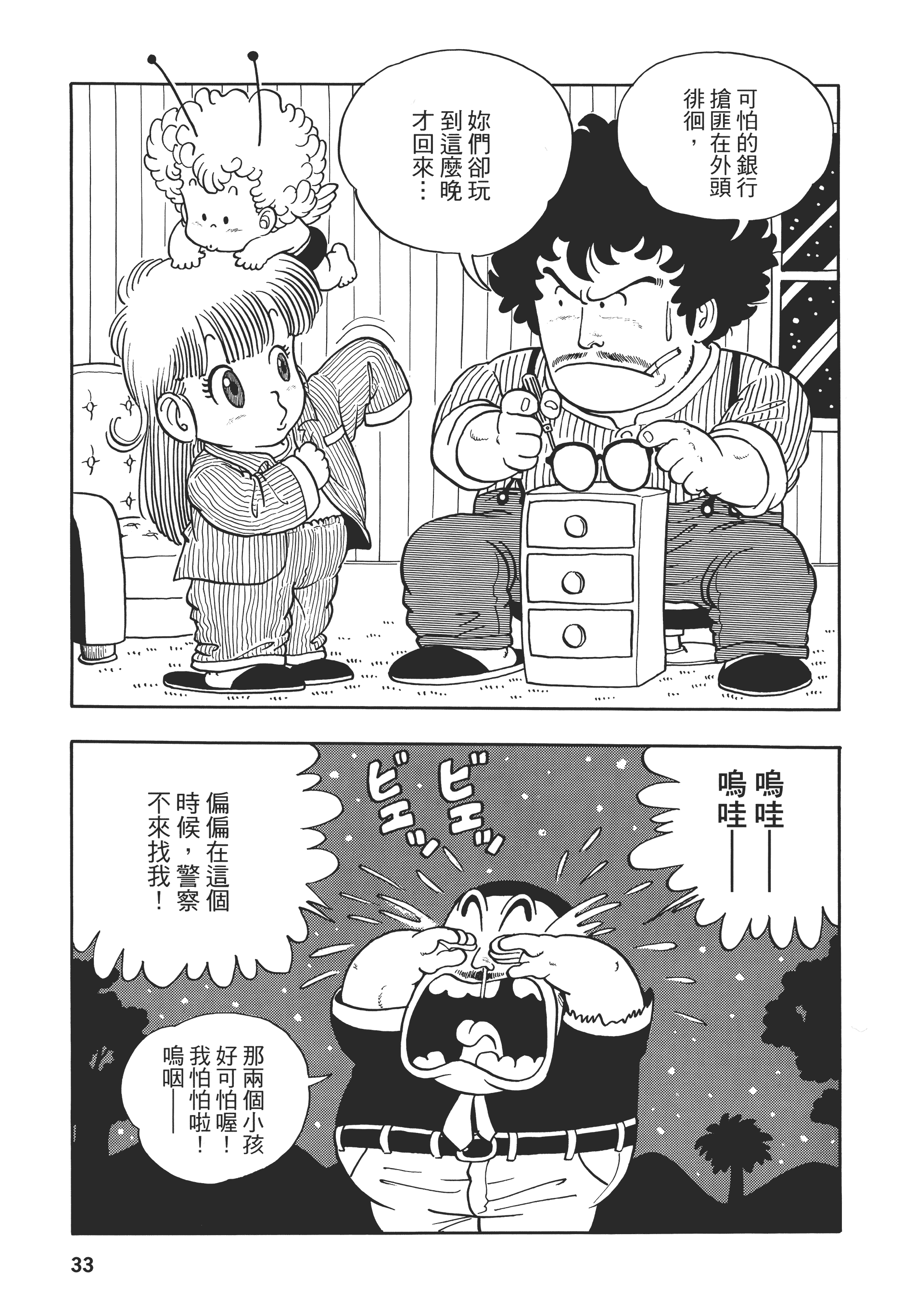 第 34 页
