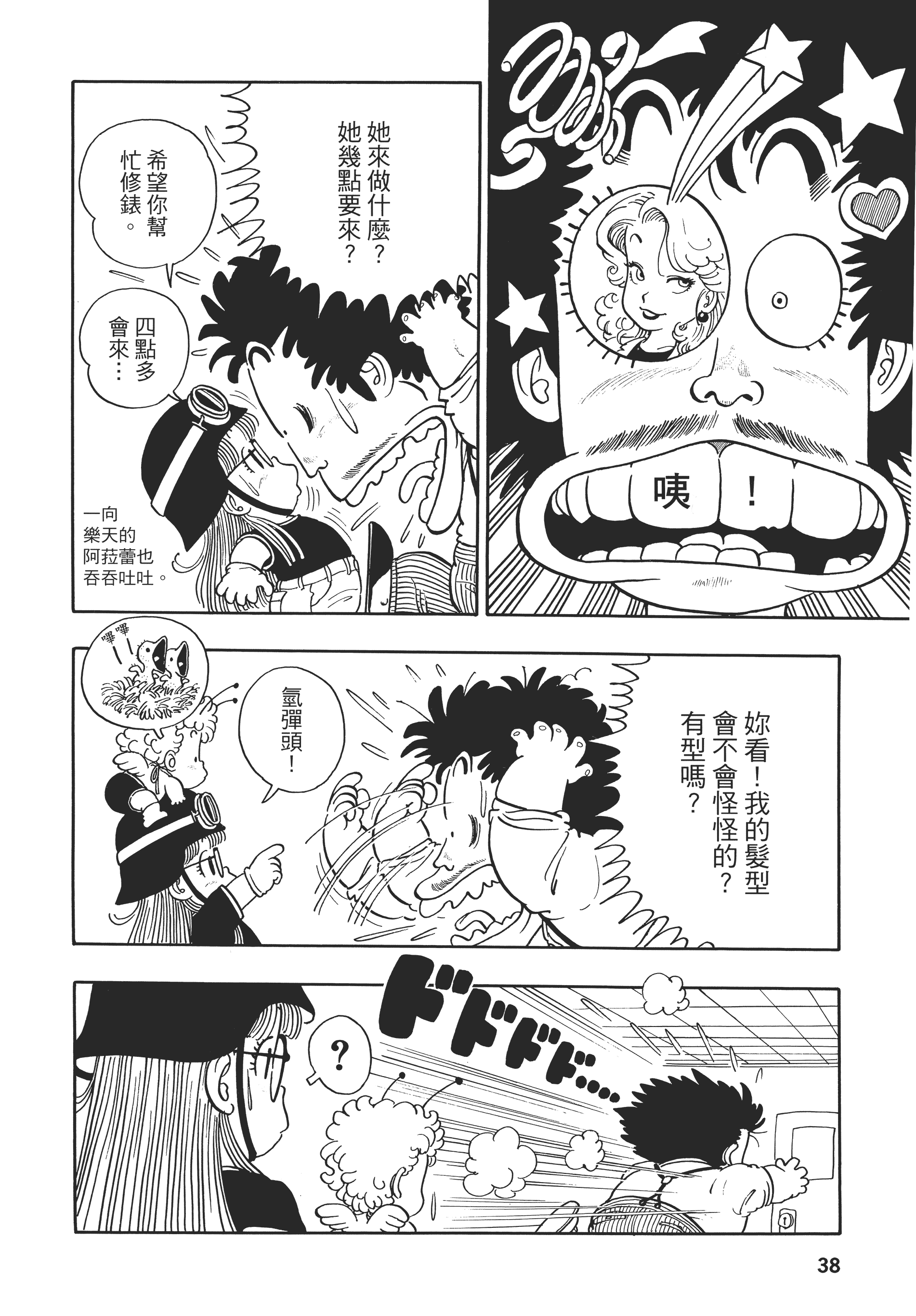 第 39 页