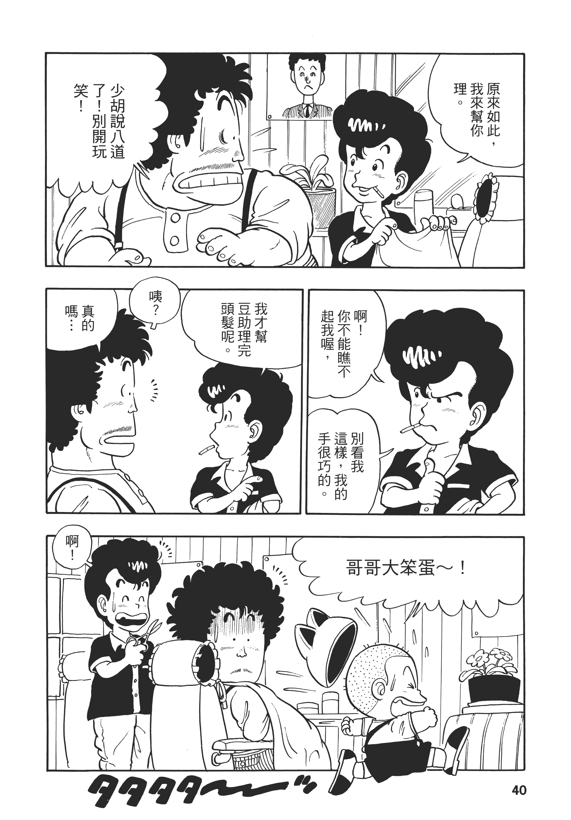 第 41 页