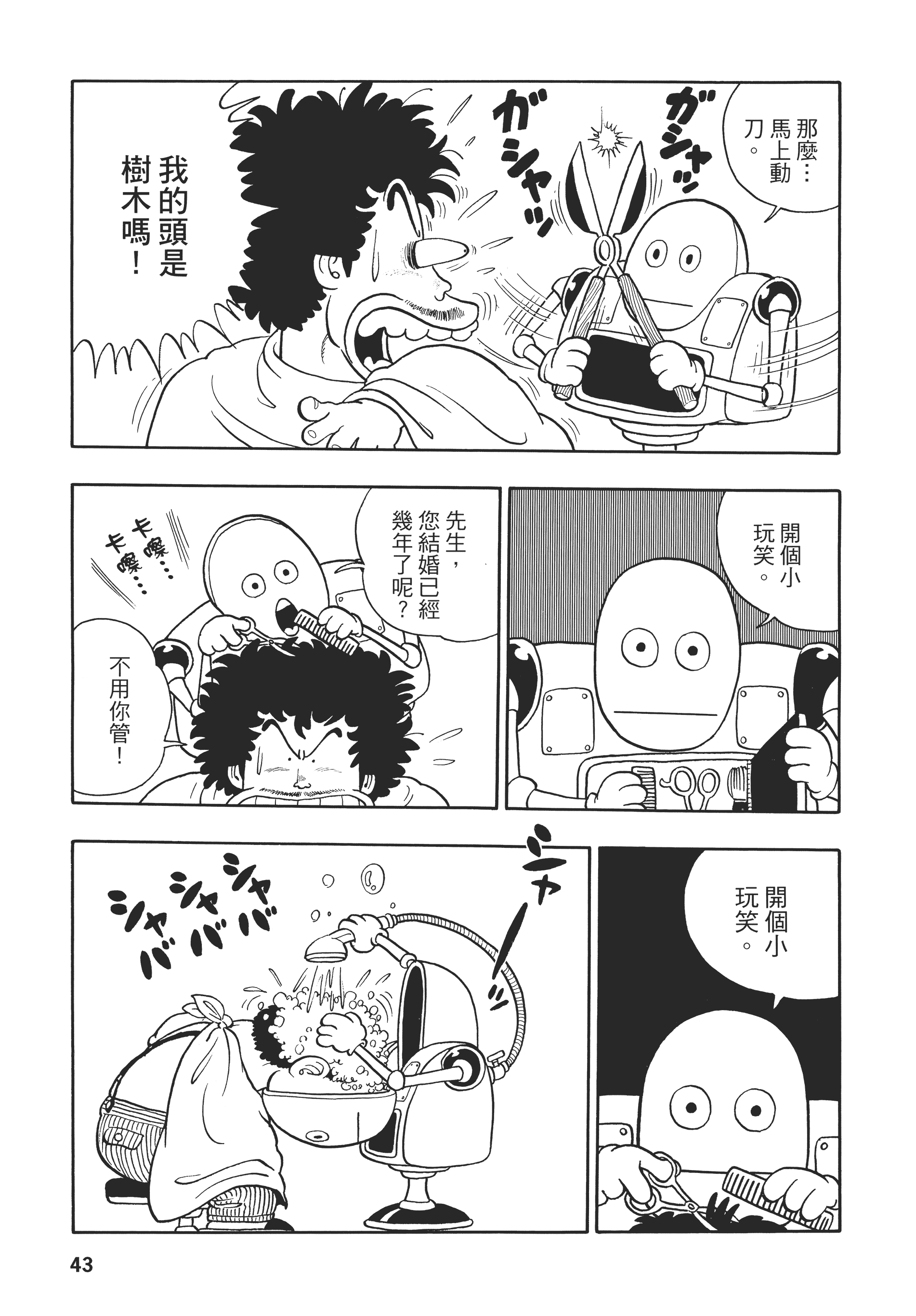 第 44 页