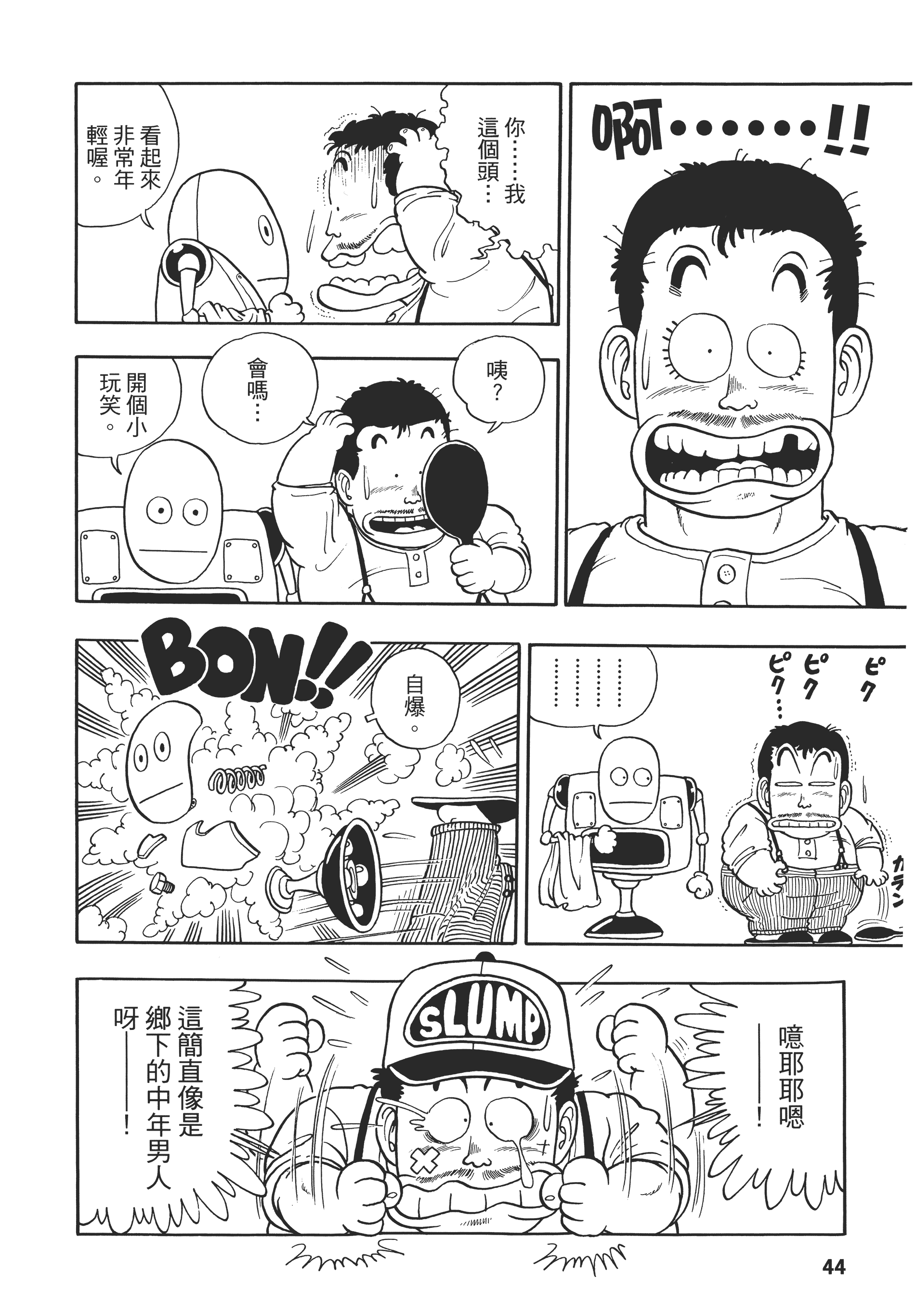 第 45 页
