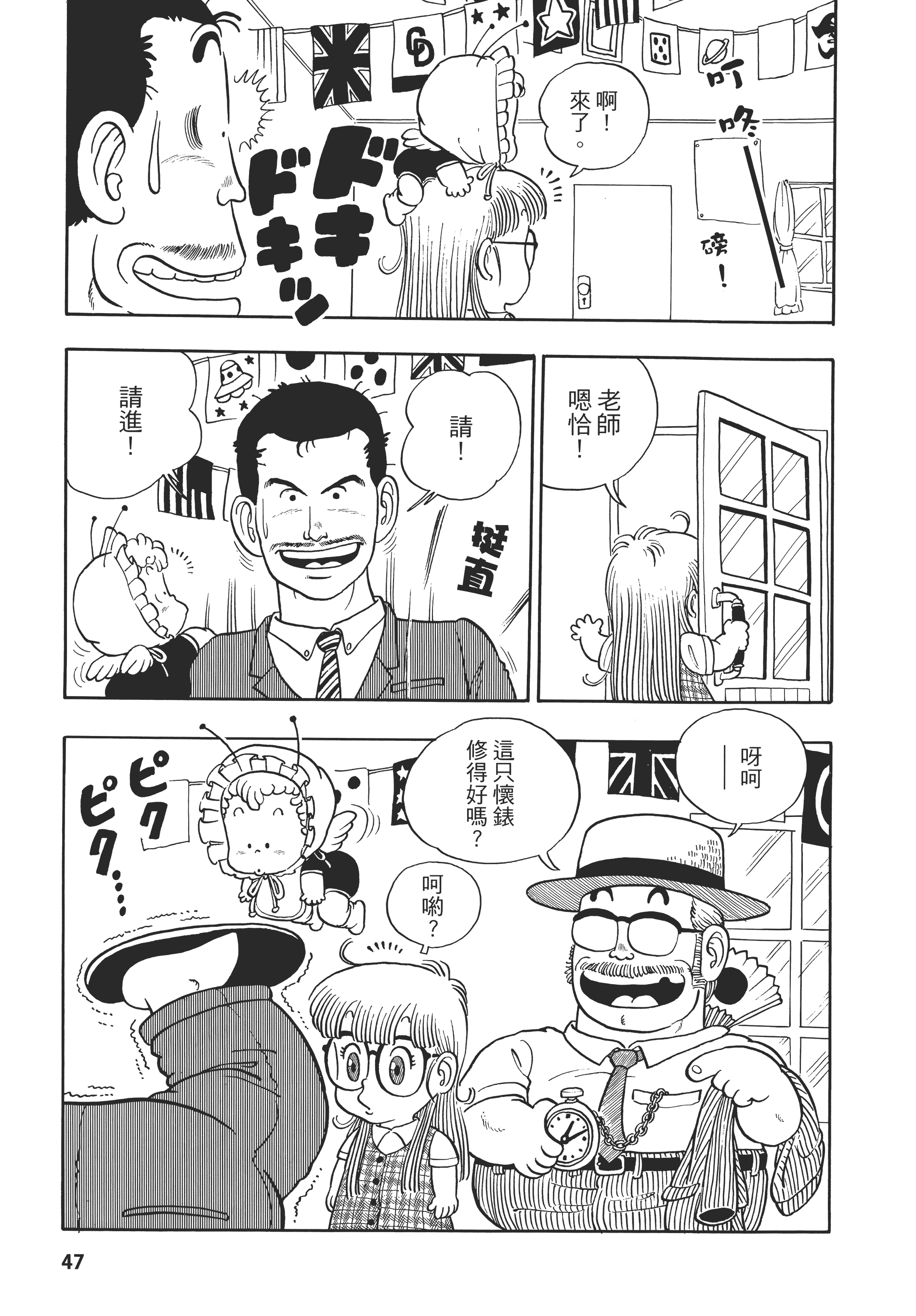第 48 页