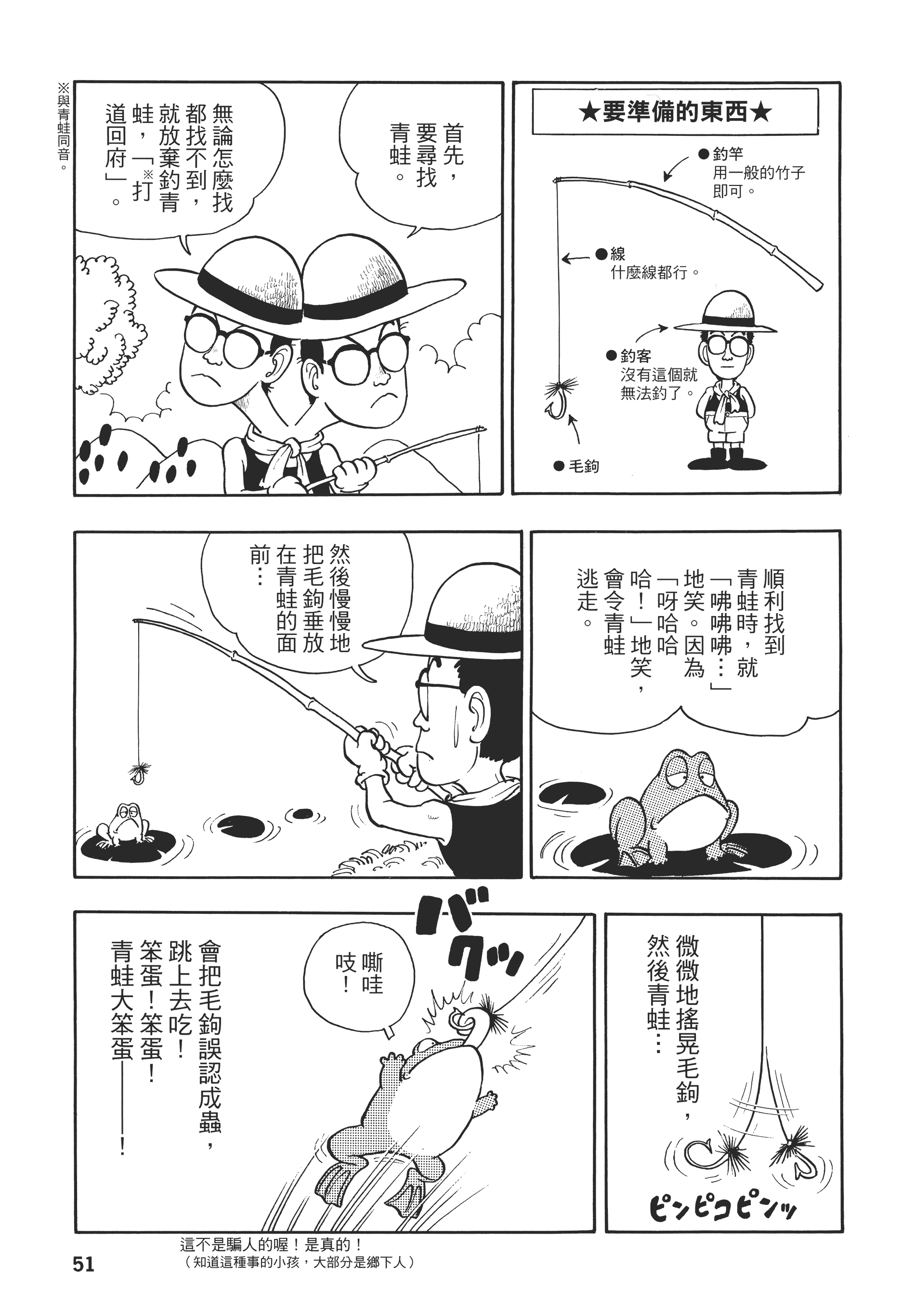 第 52 页