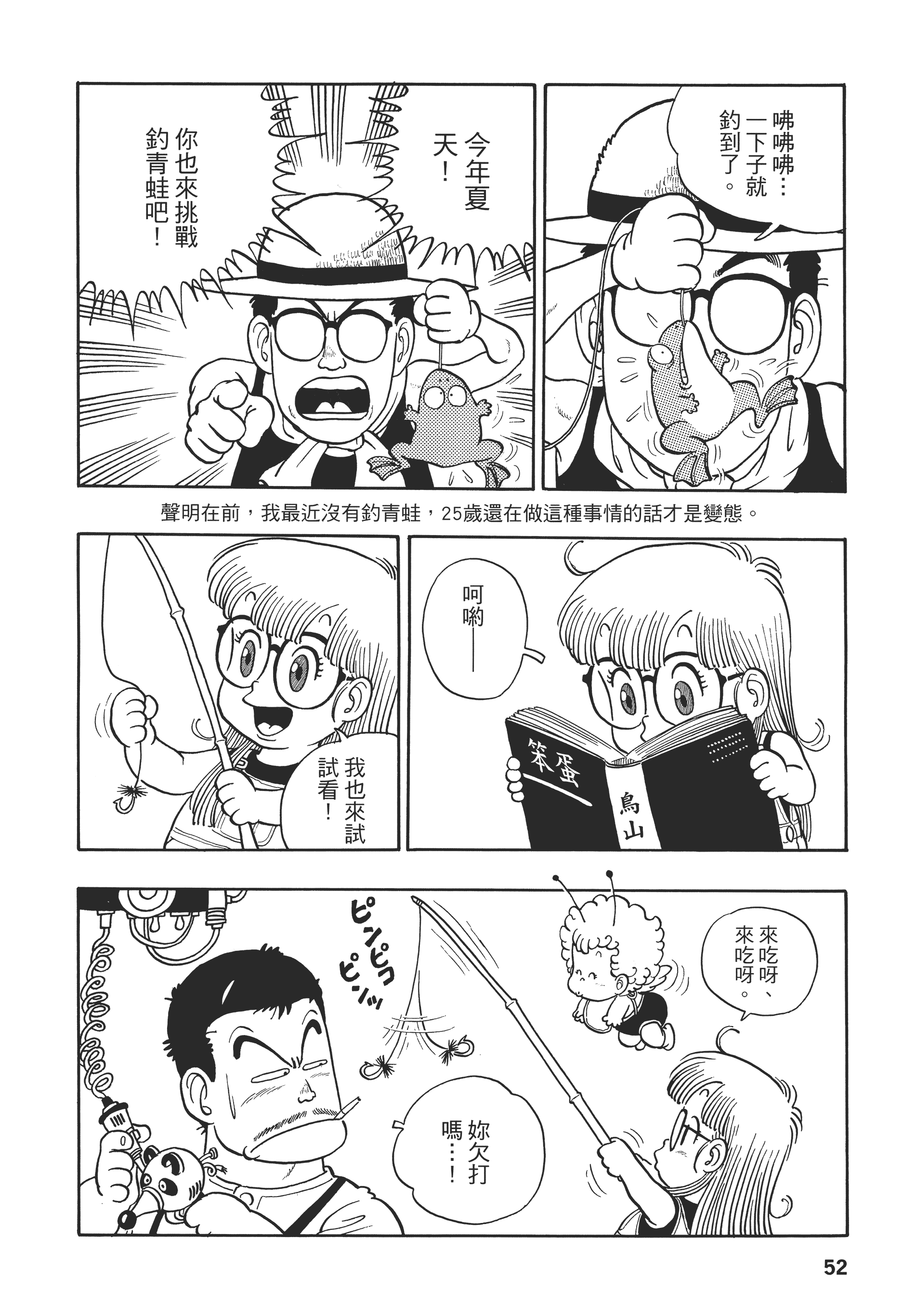 第 53 页