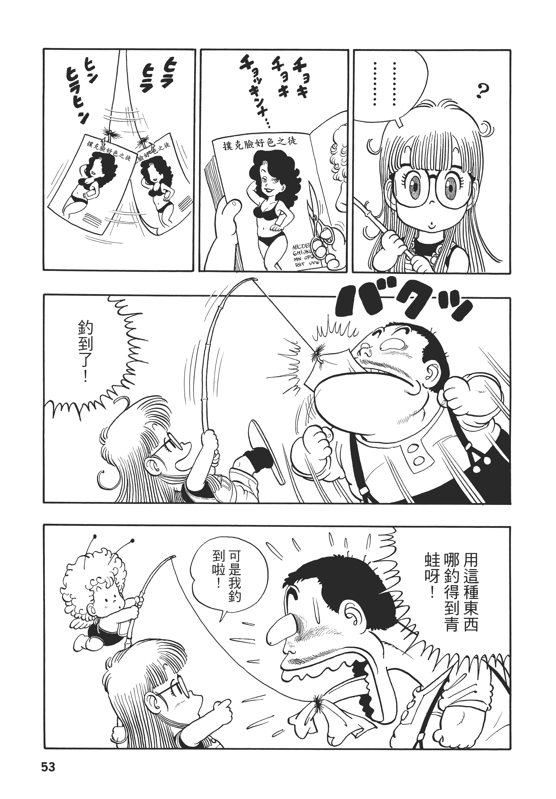 第 54 页