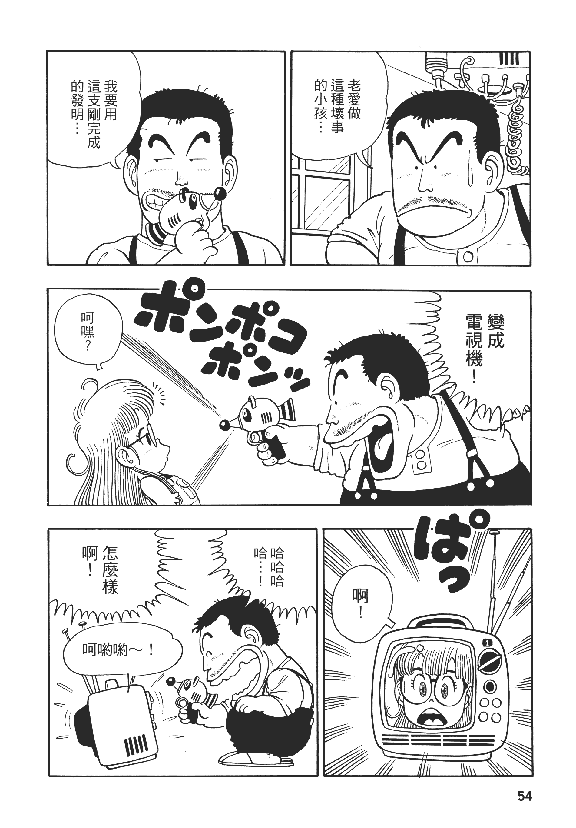 第 55 页