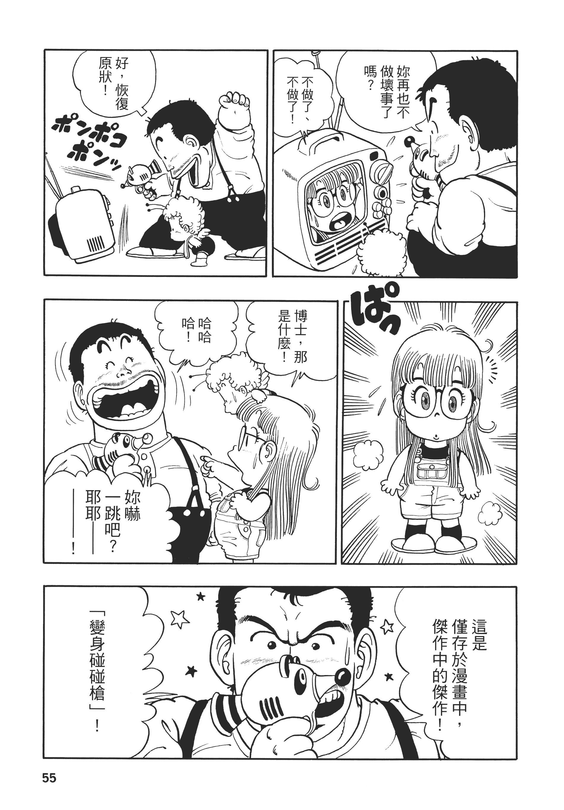 第 56 页