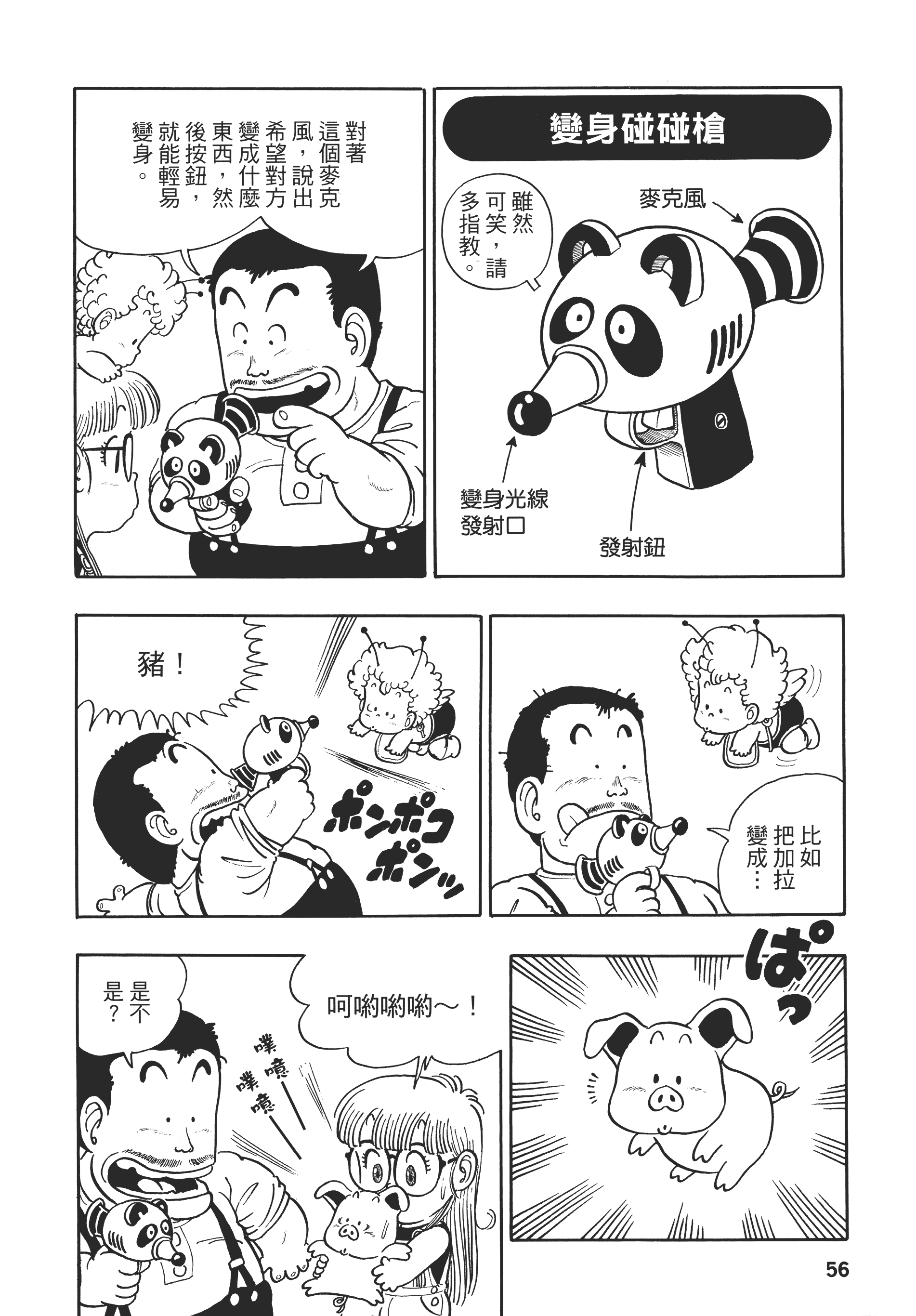 第 57 页