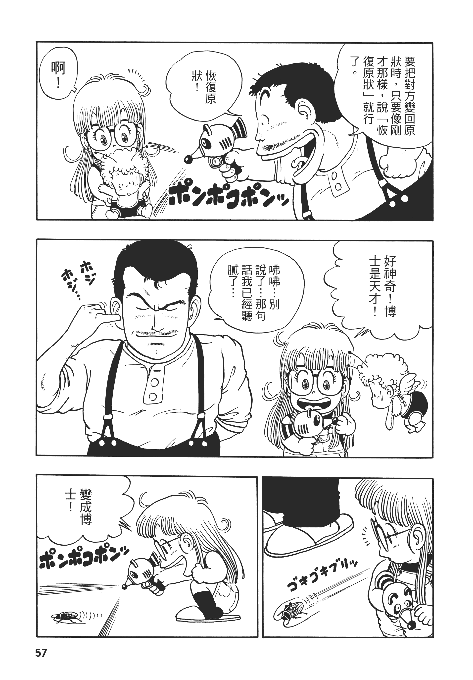 第 58 页