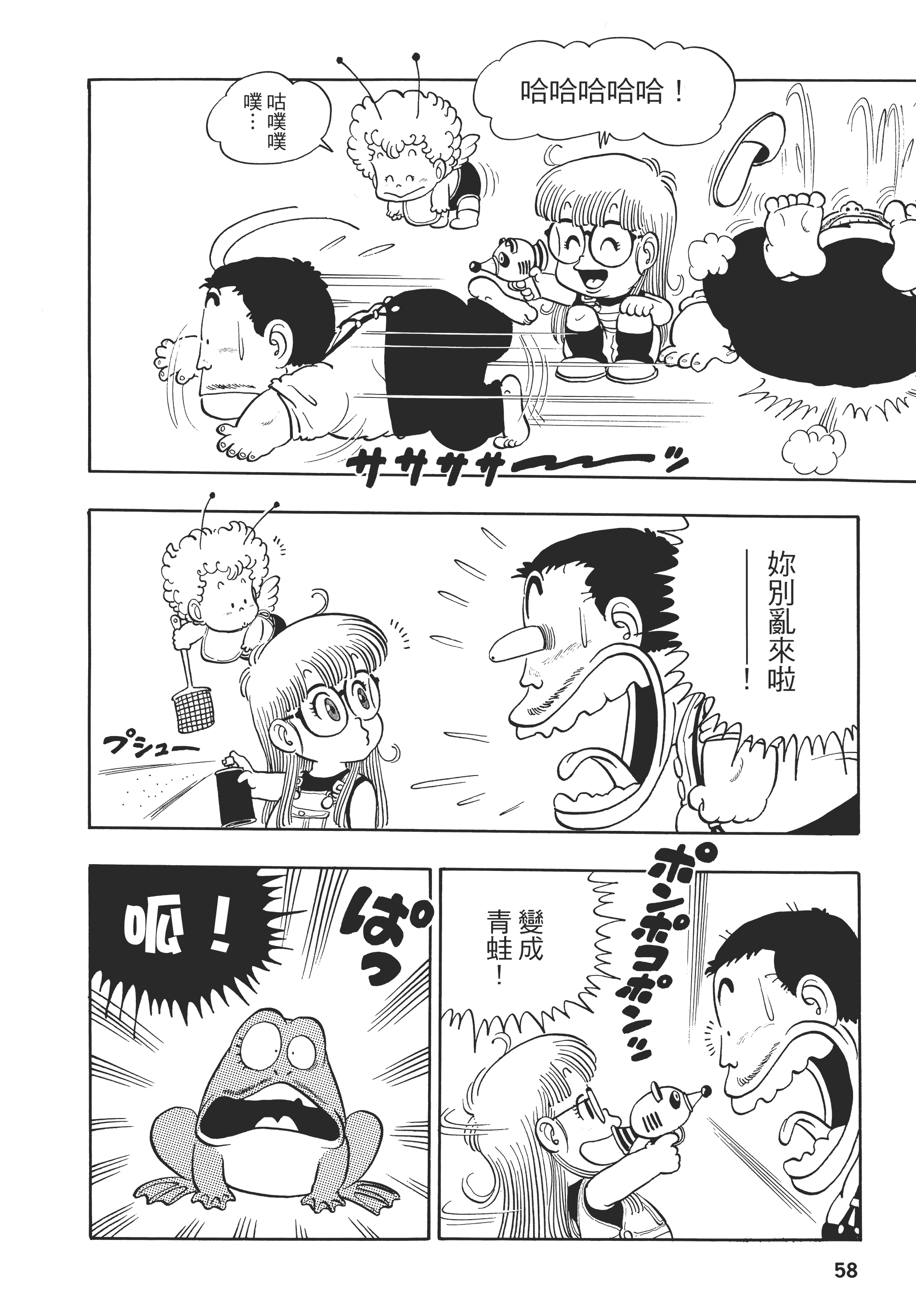 第 59 页