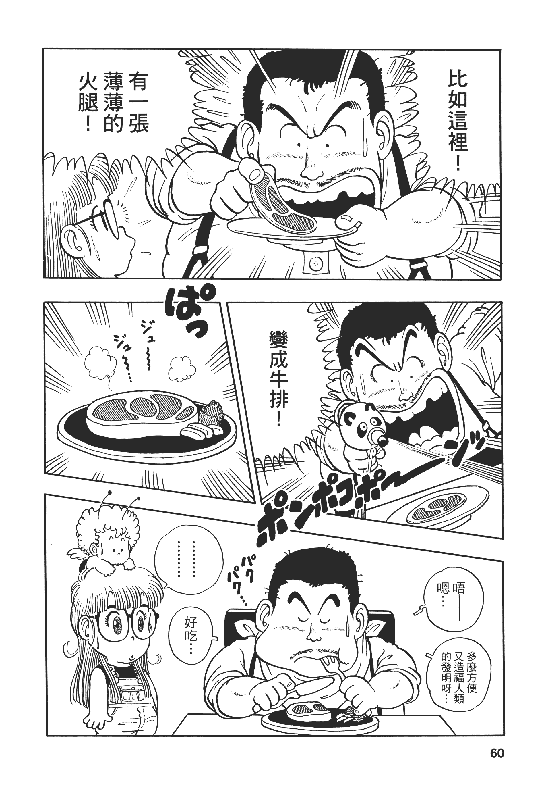 第 61 页