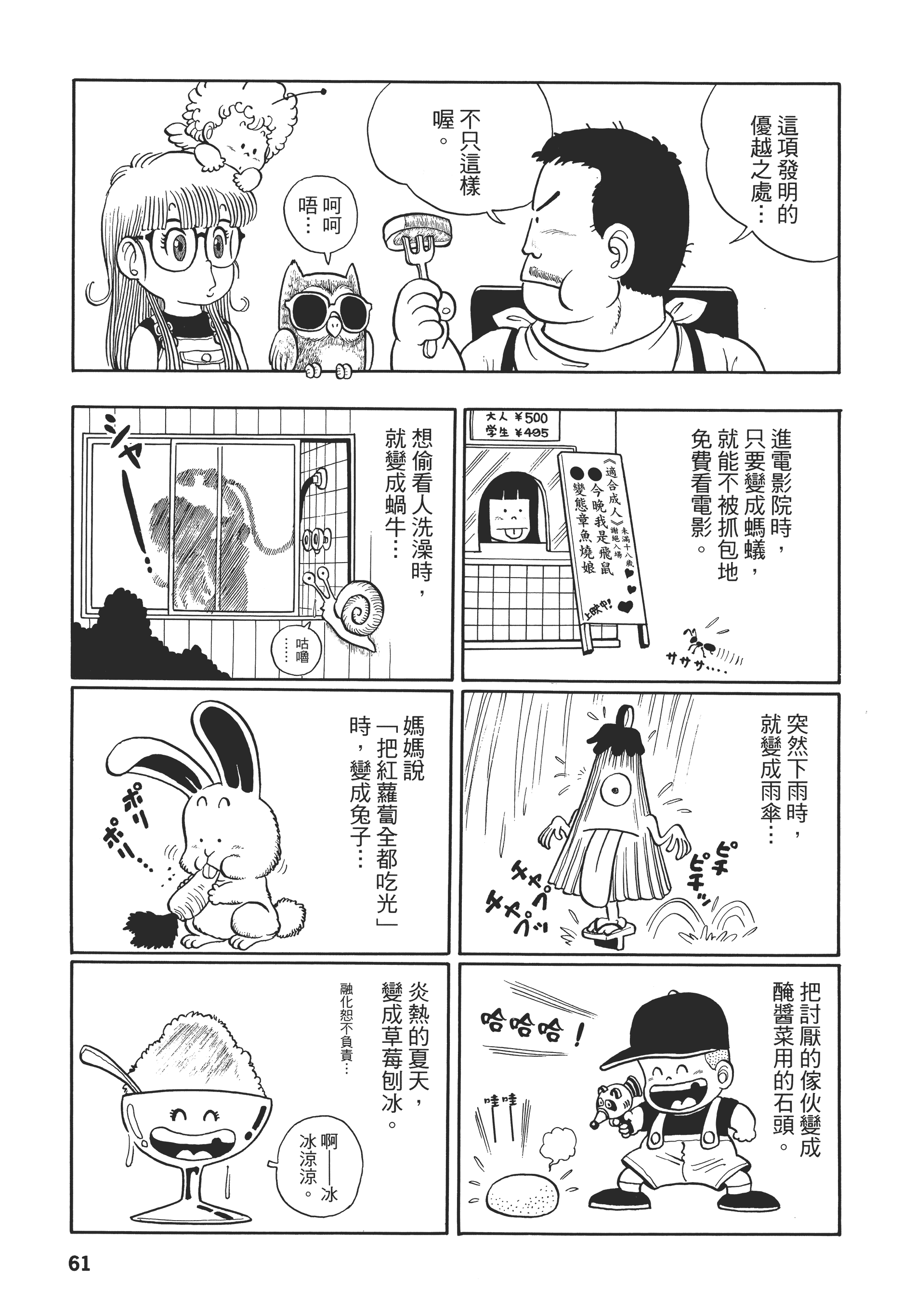 第 62 页