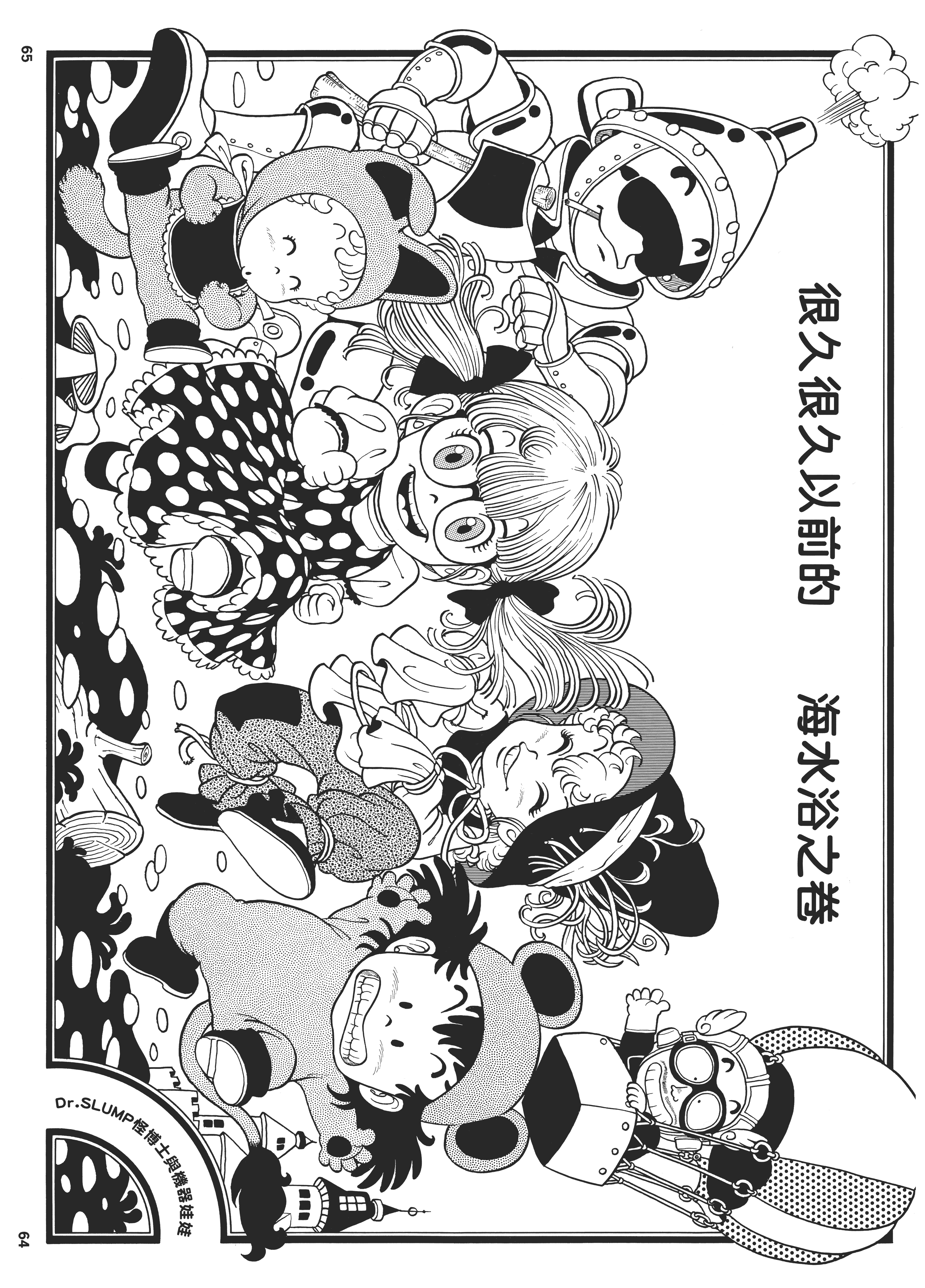 第 65 页