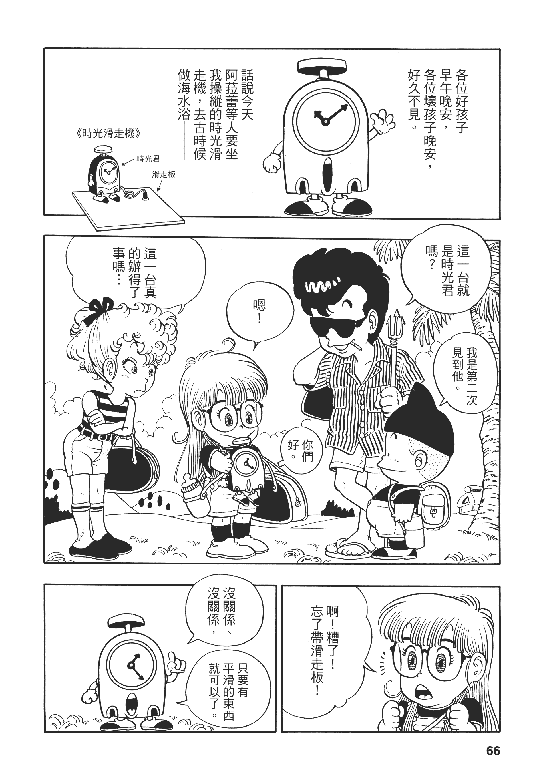 第 66 页
