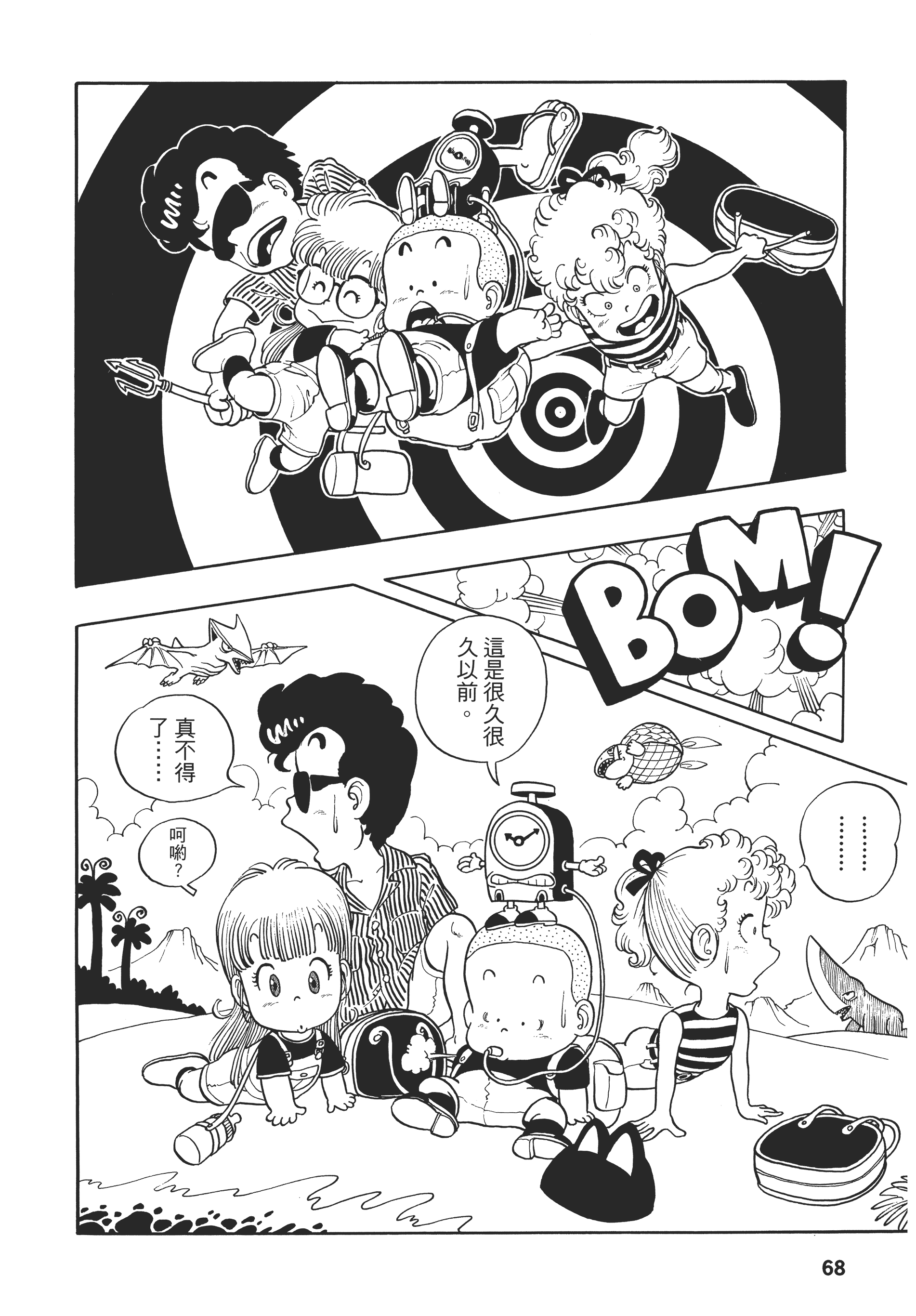 第 68 页