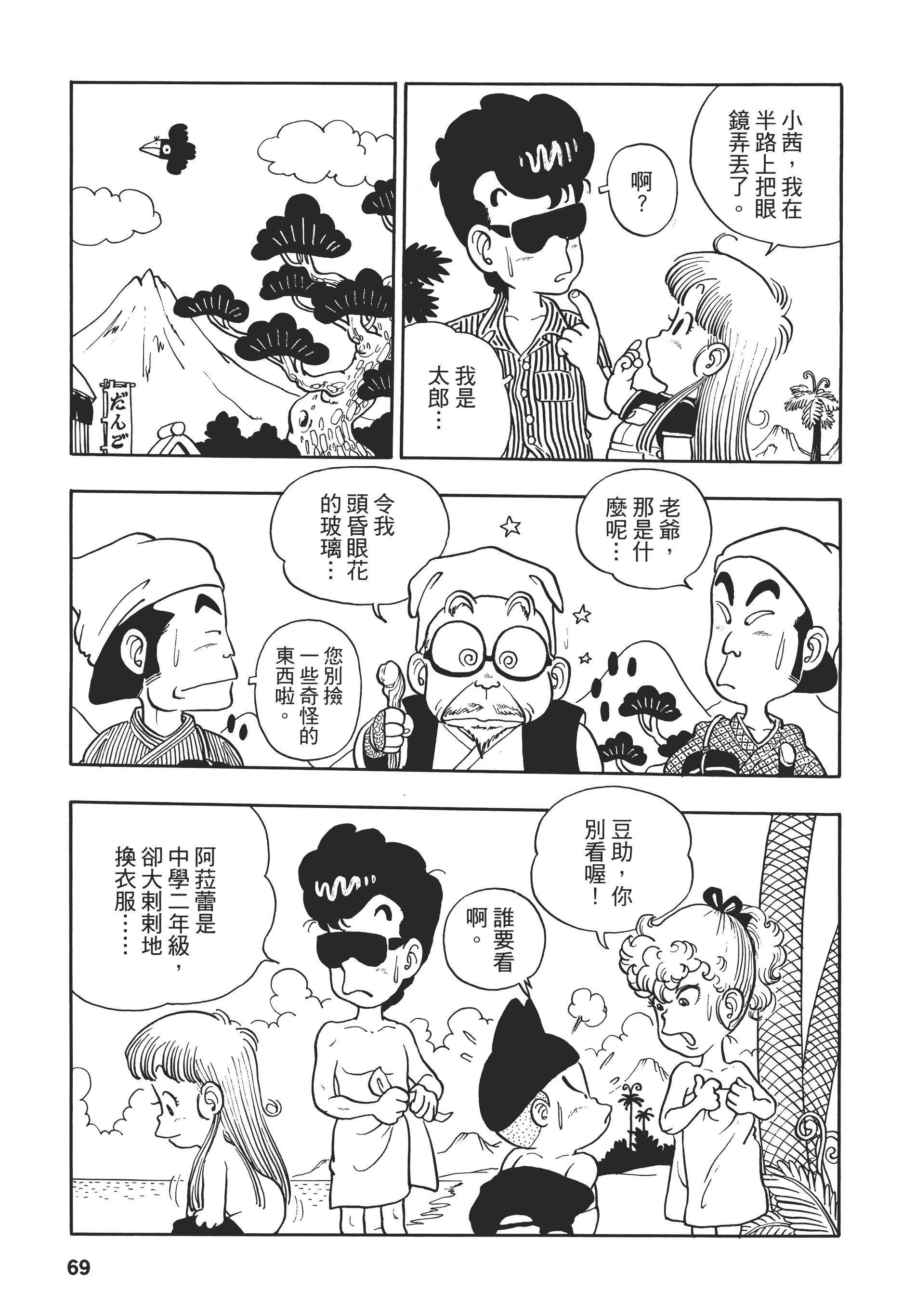 第 69 页