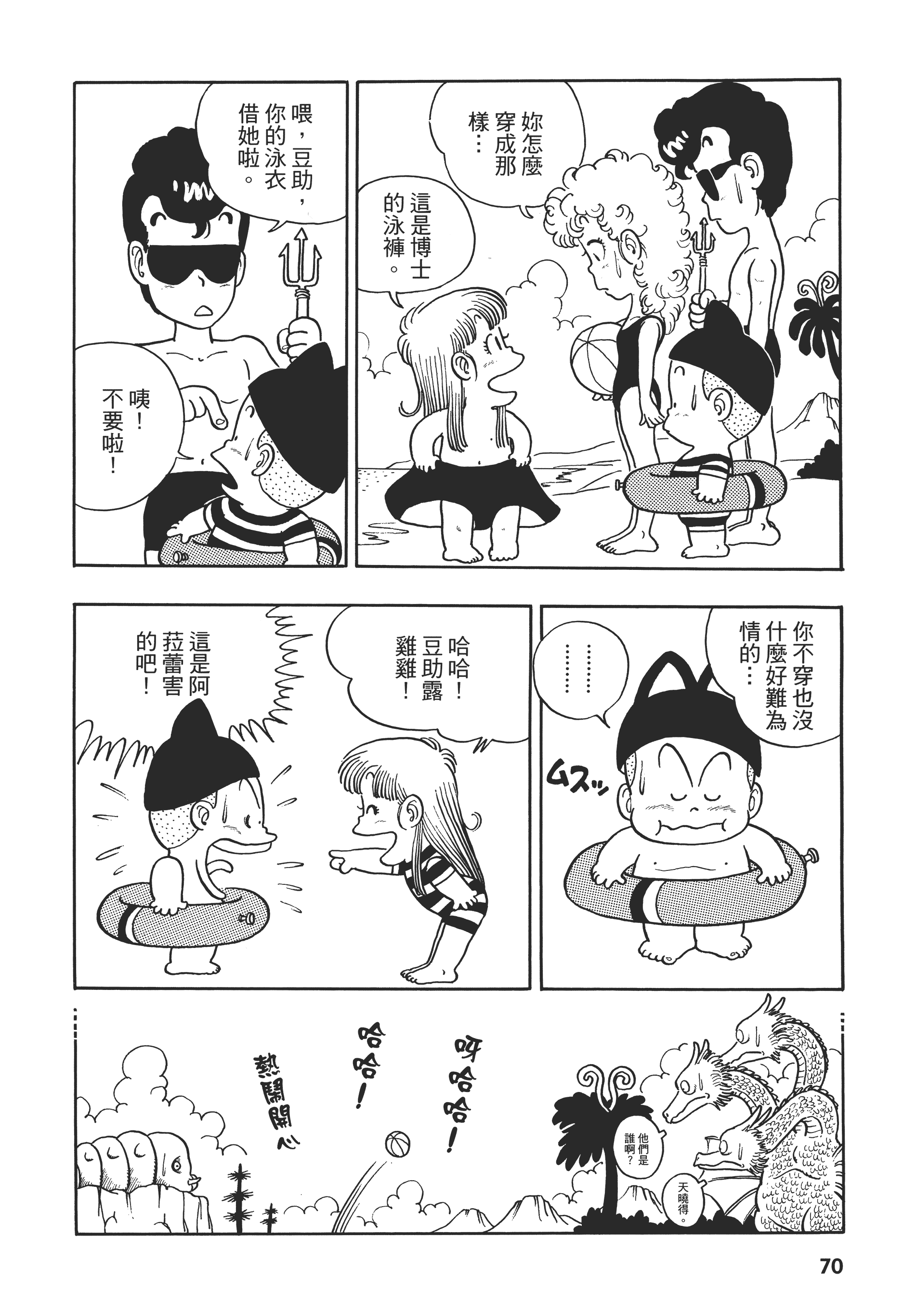 第 70 页