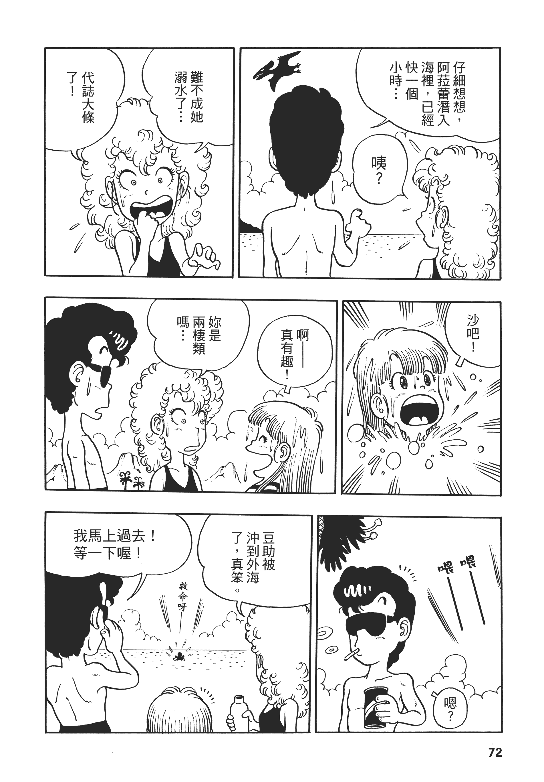 第 72 页
