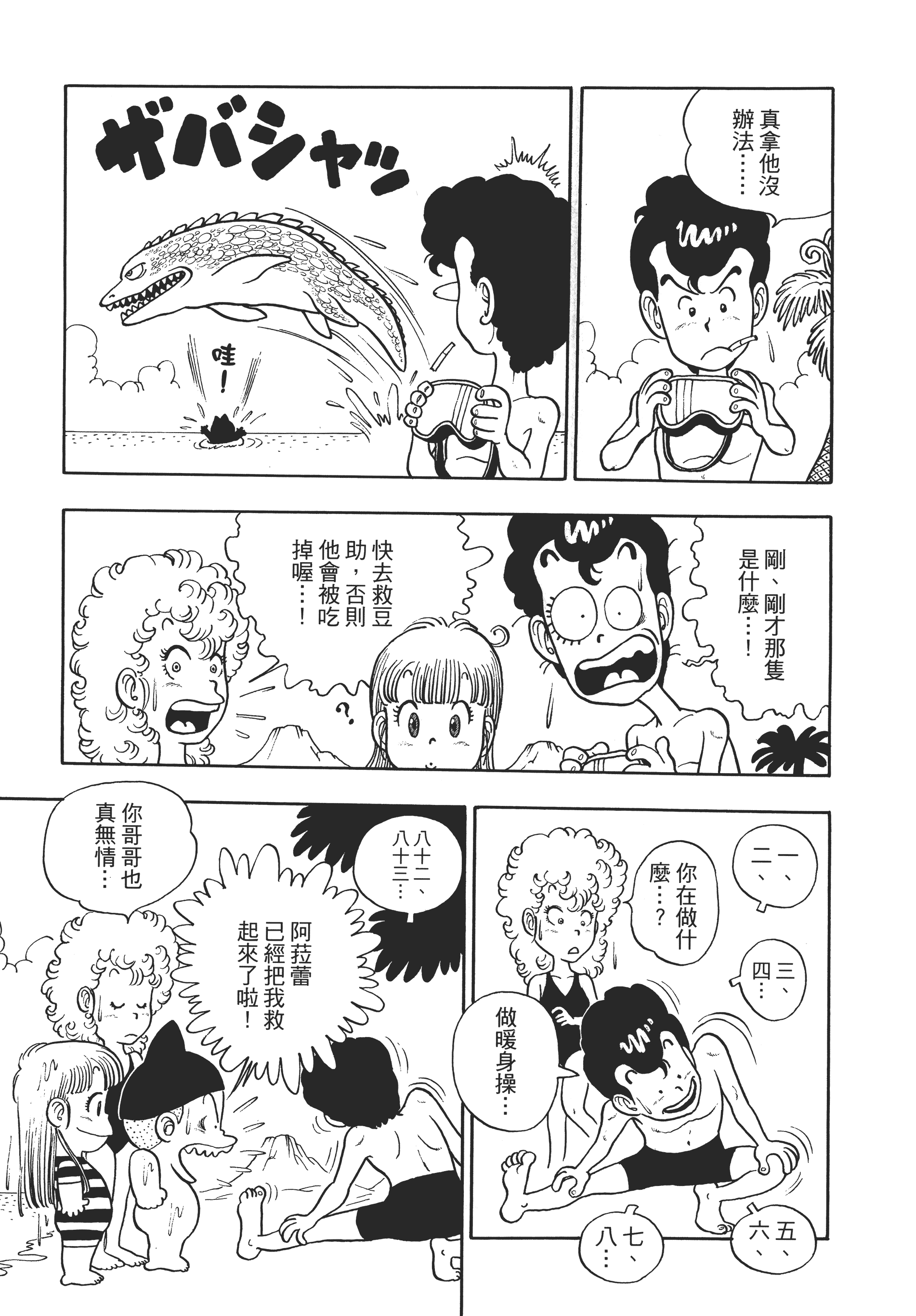 第 73 页